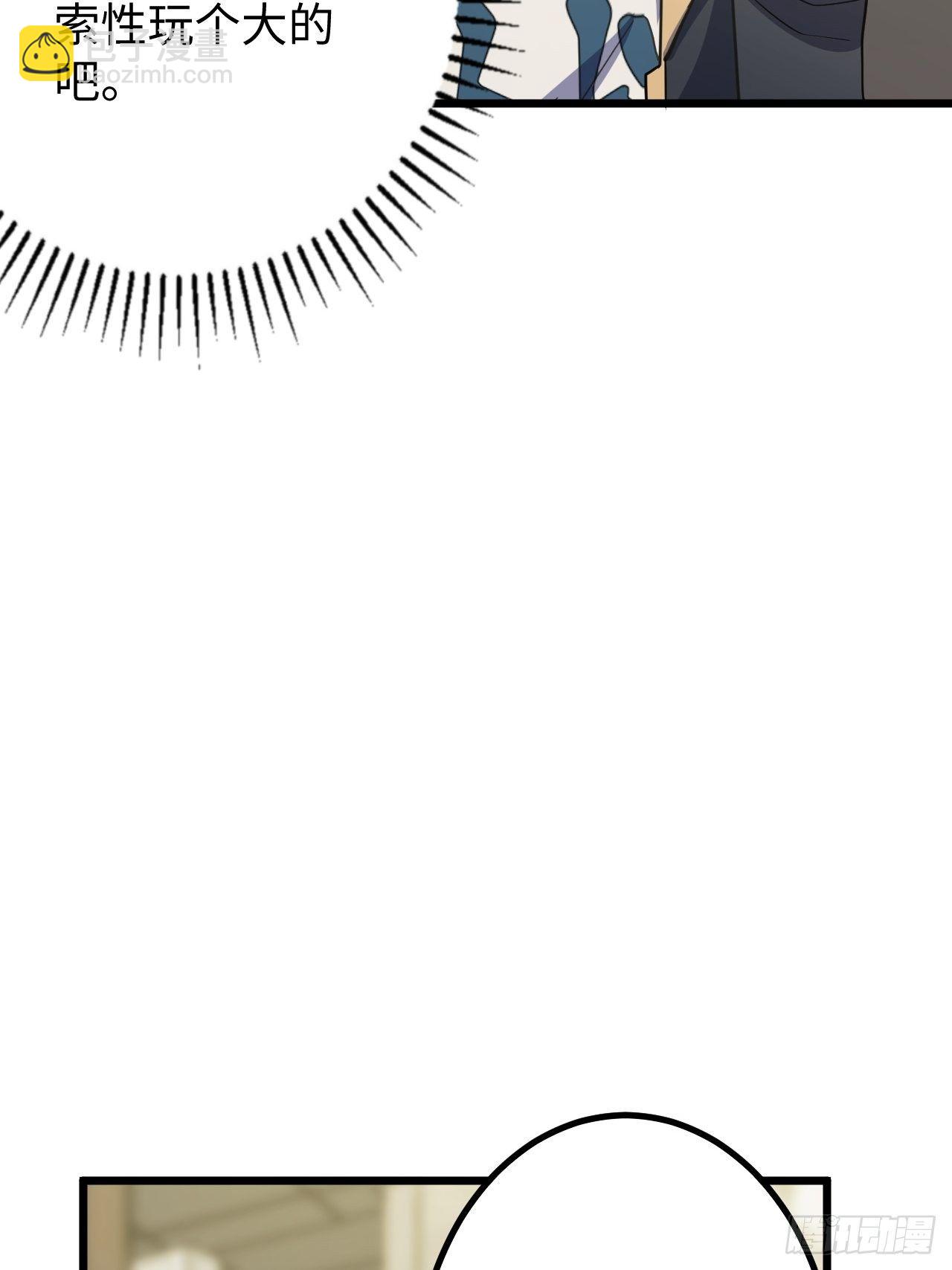 第34话：天起国际(1/2)-第35话