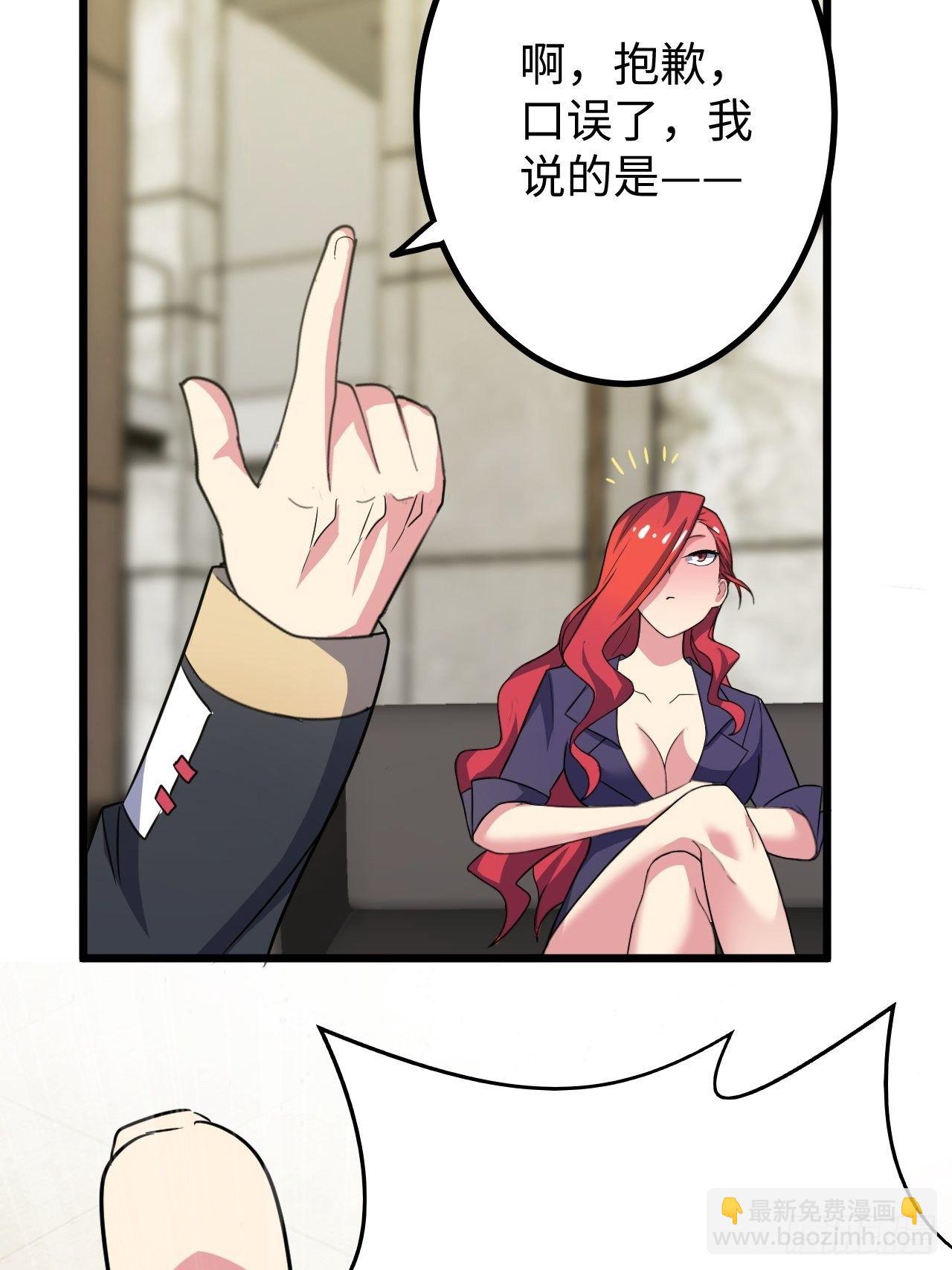 第34话：天起国际(1/2)-第35话