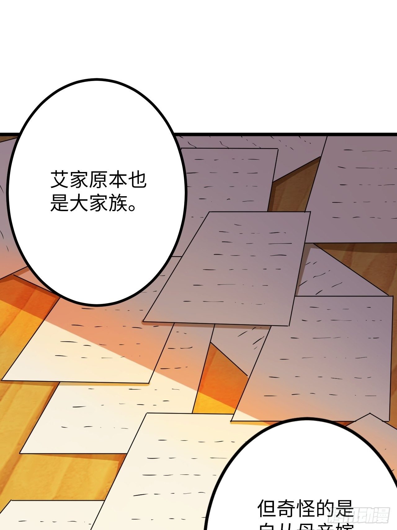 第36话：表姐(1/2)-第37话