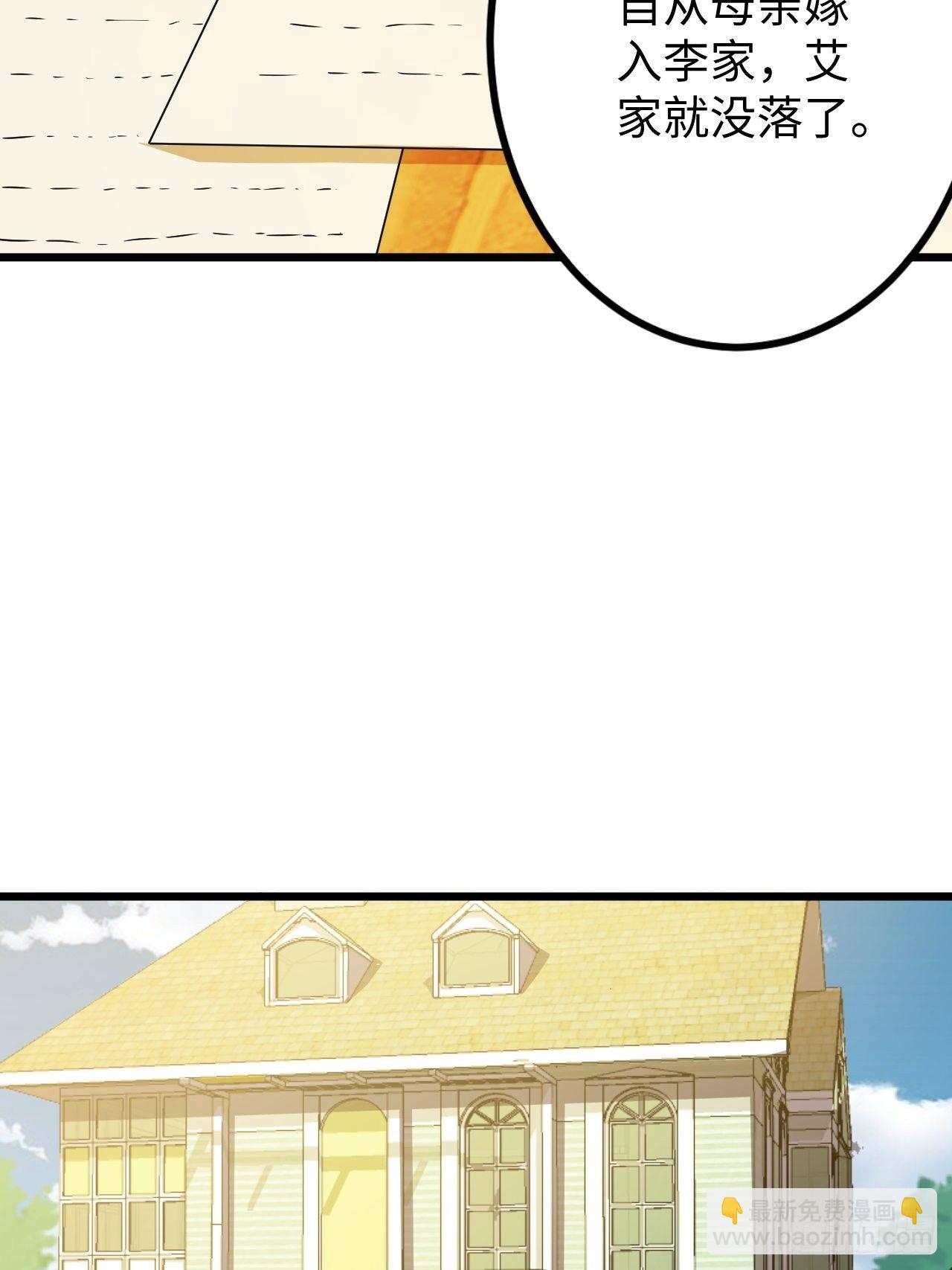 第36话：表姐(1/2)-第37话