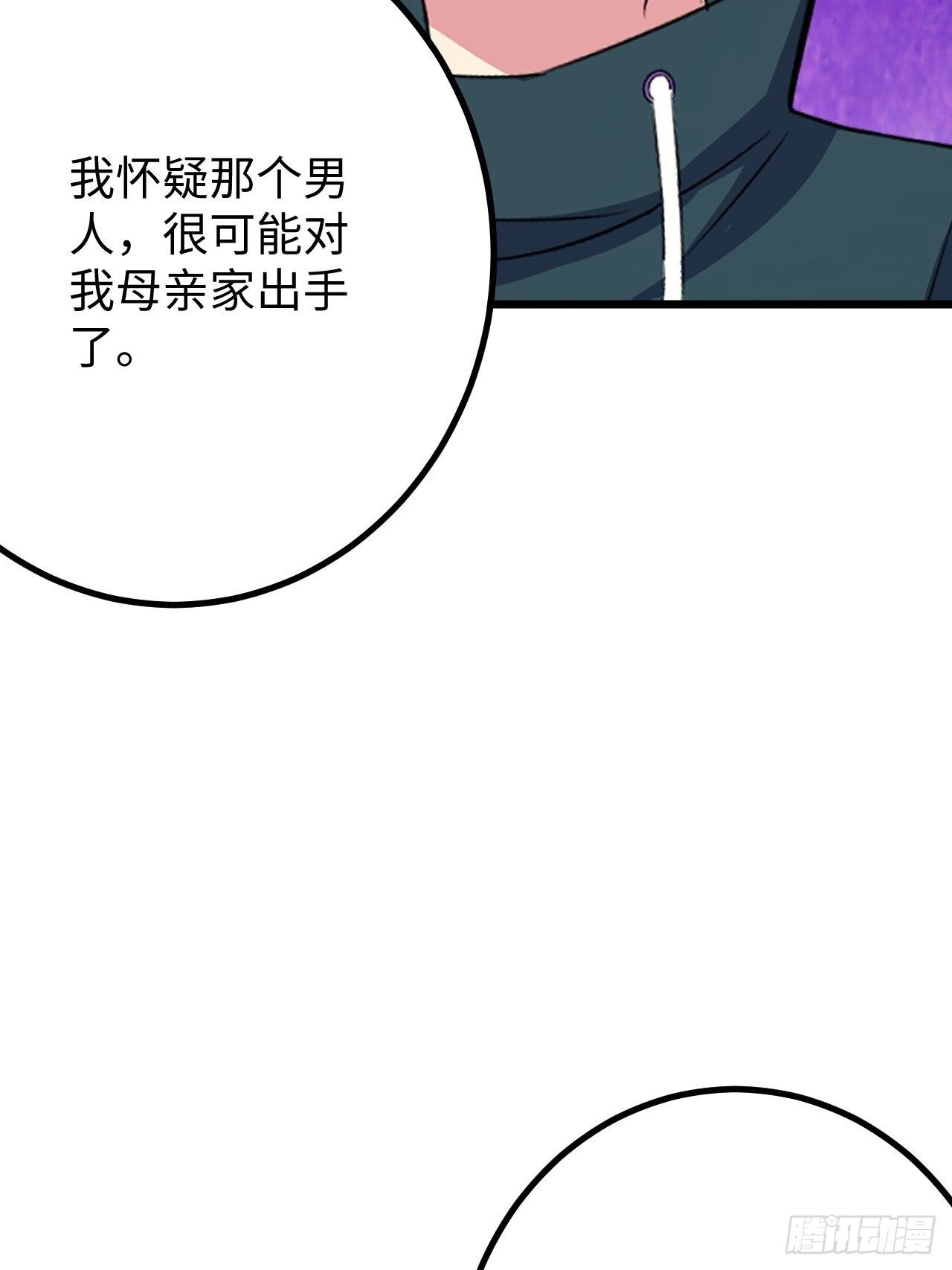 第36话：表姐(1/2)-第37话