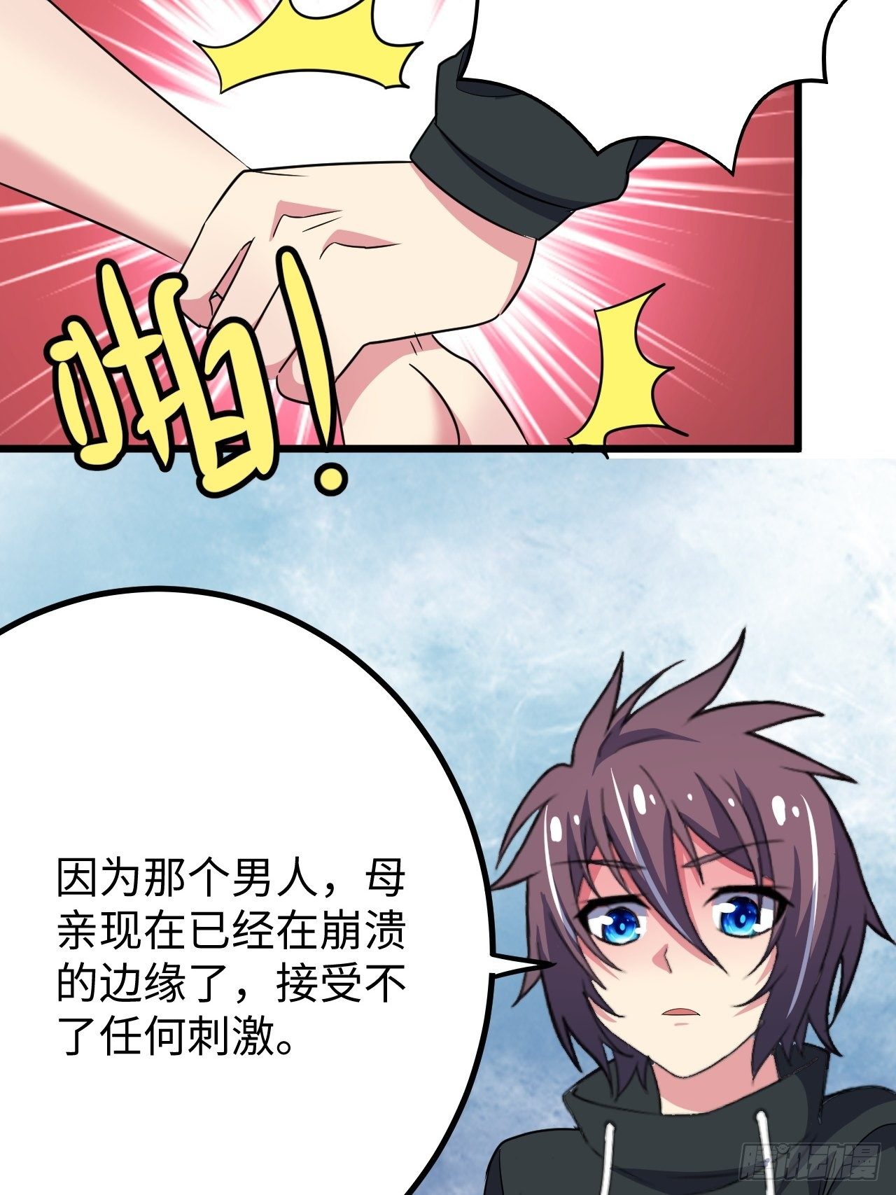 第36话：表姐(1/2)-第37话