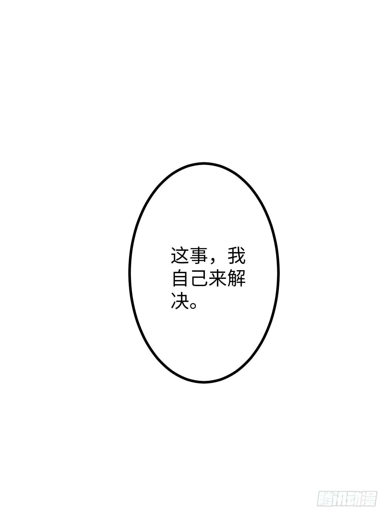 第36话：表姐(1/2)-第37话