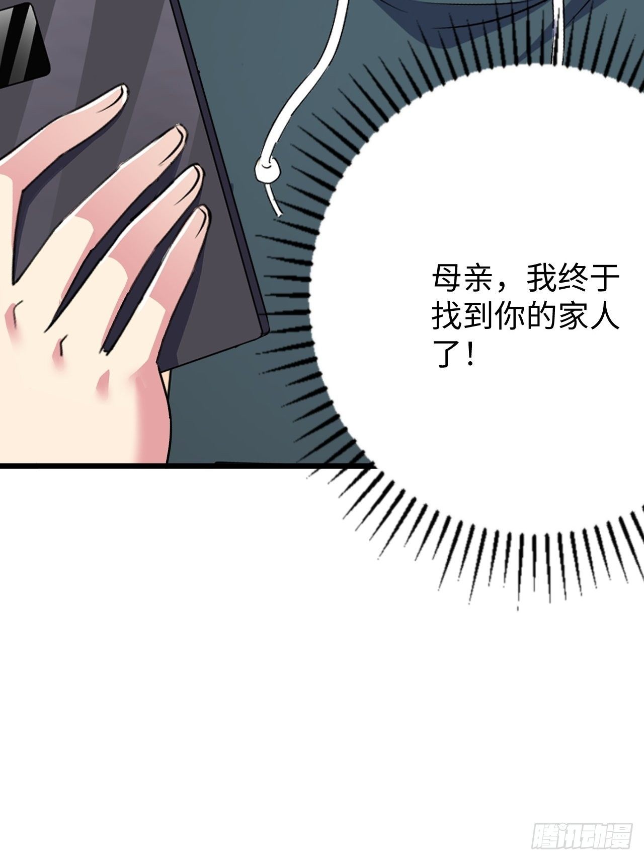 第36话：表姐(1/2)-第37话