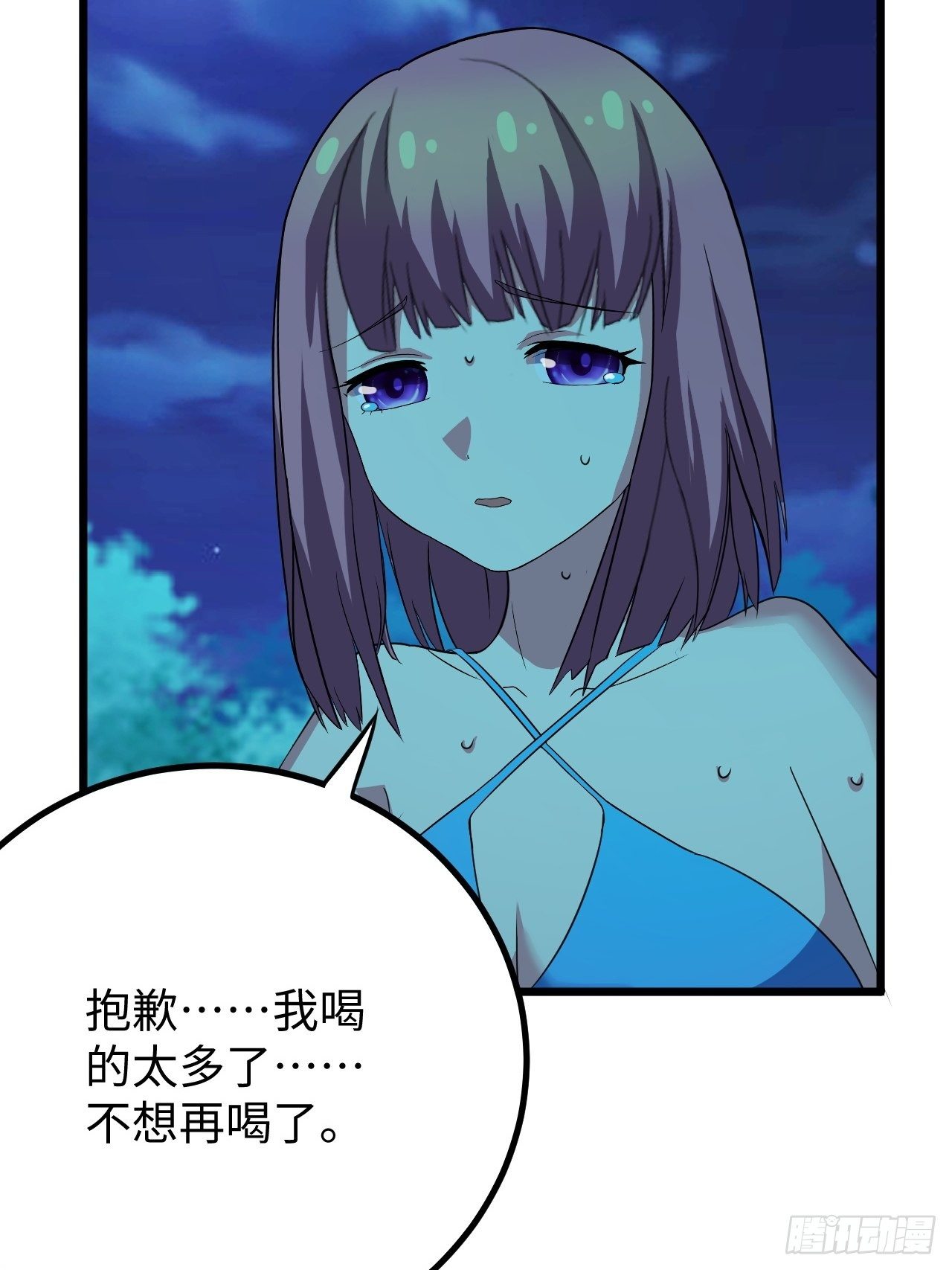 第36话：表姐(1/2)-第37话