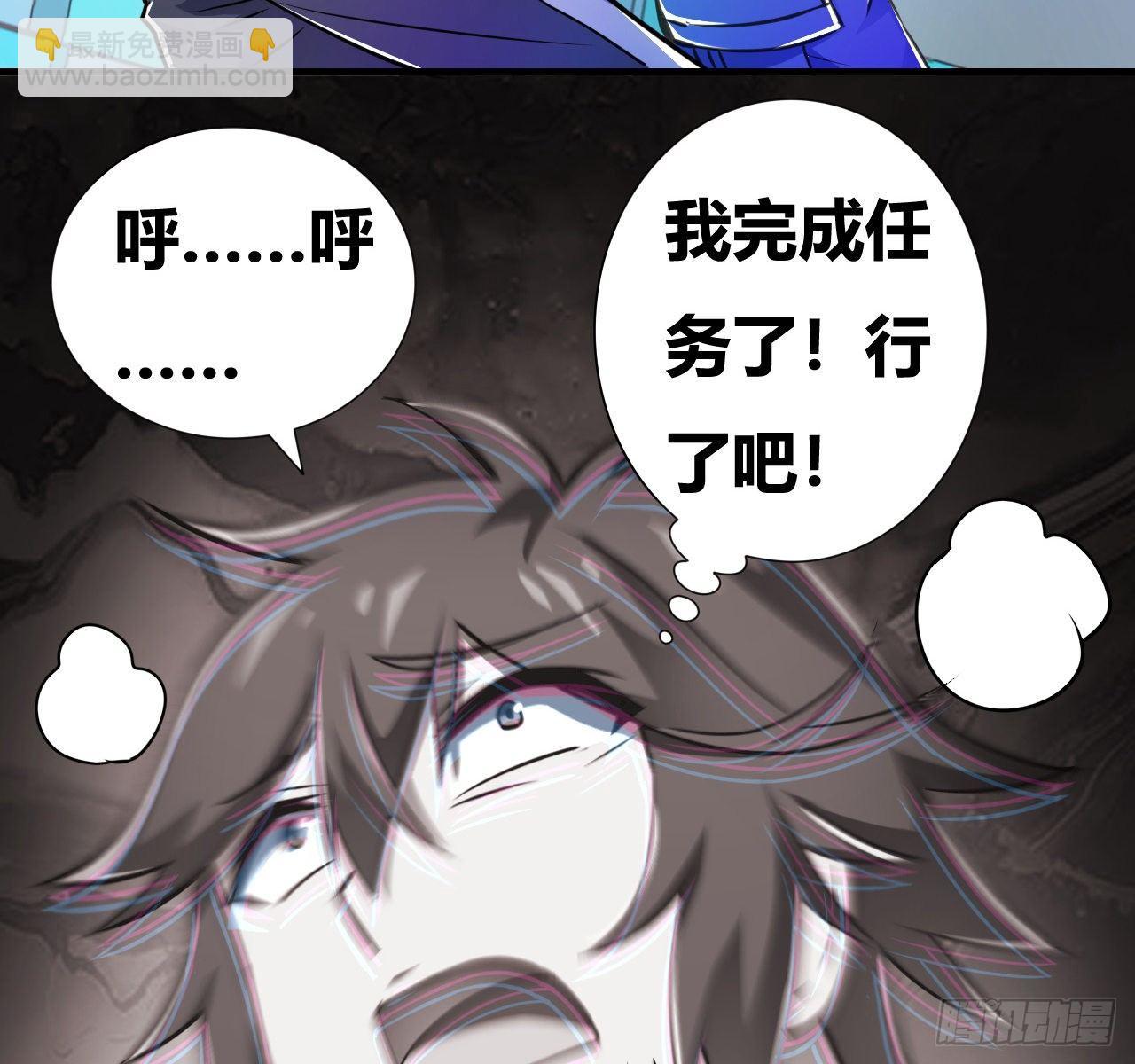 第四话：任务达成！(1/2)-第5话