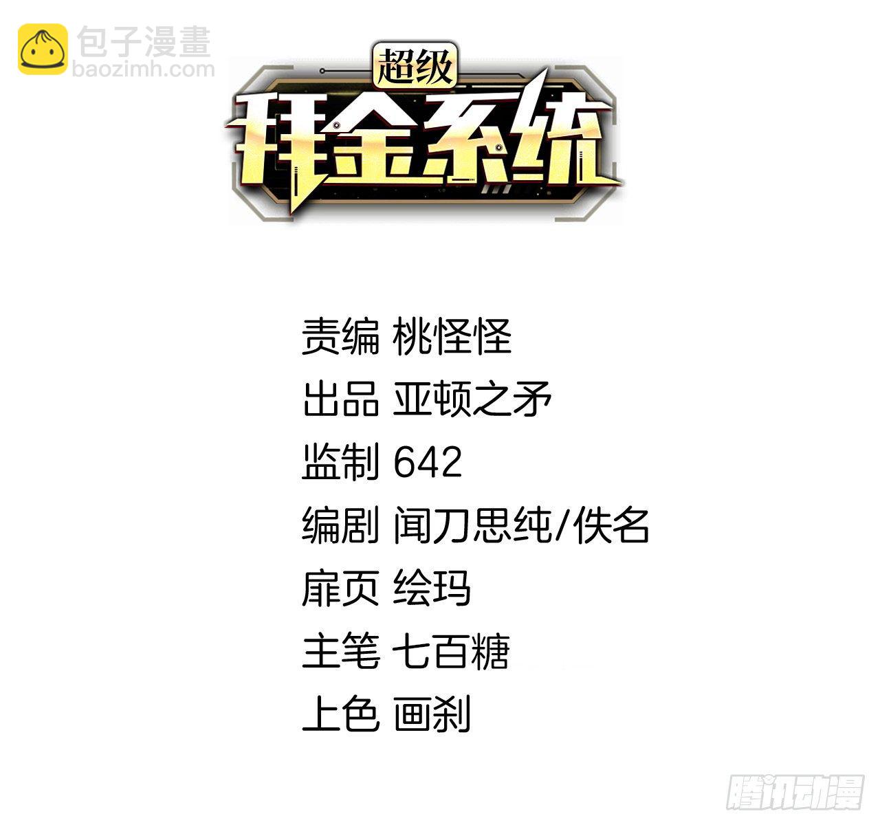 第40话：江山易改(1/2)-第41话