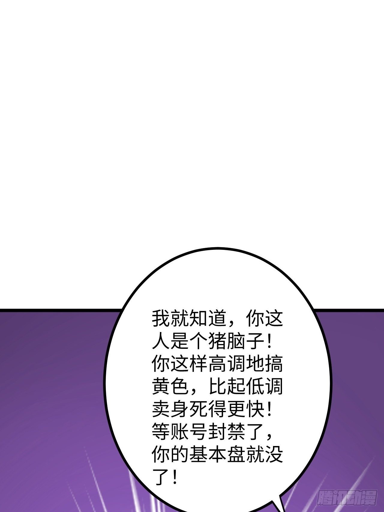 第40话：江山易改(1/2)-第41话