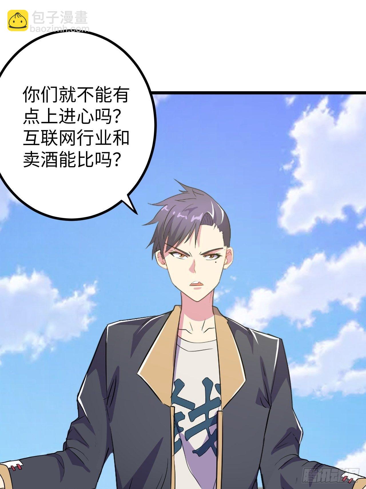 第40话：江山易改(1/2)-第41话