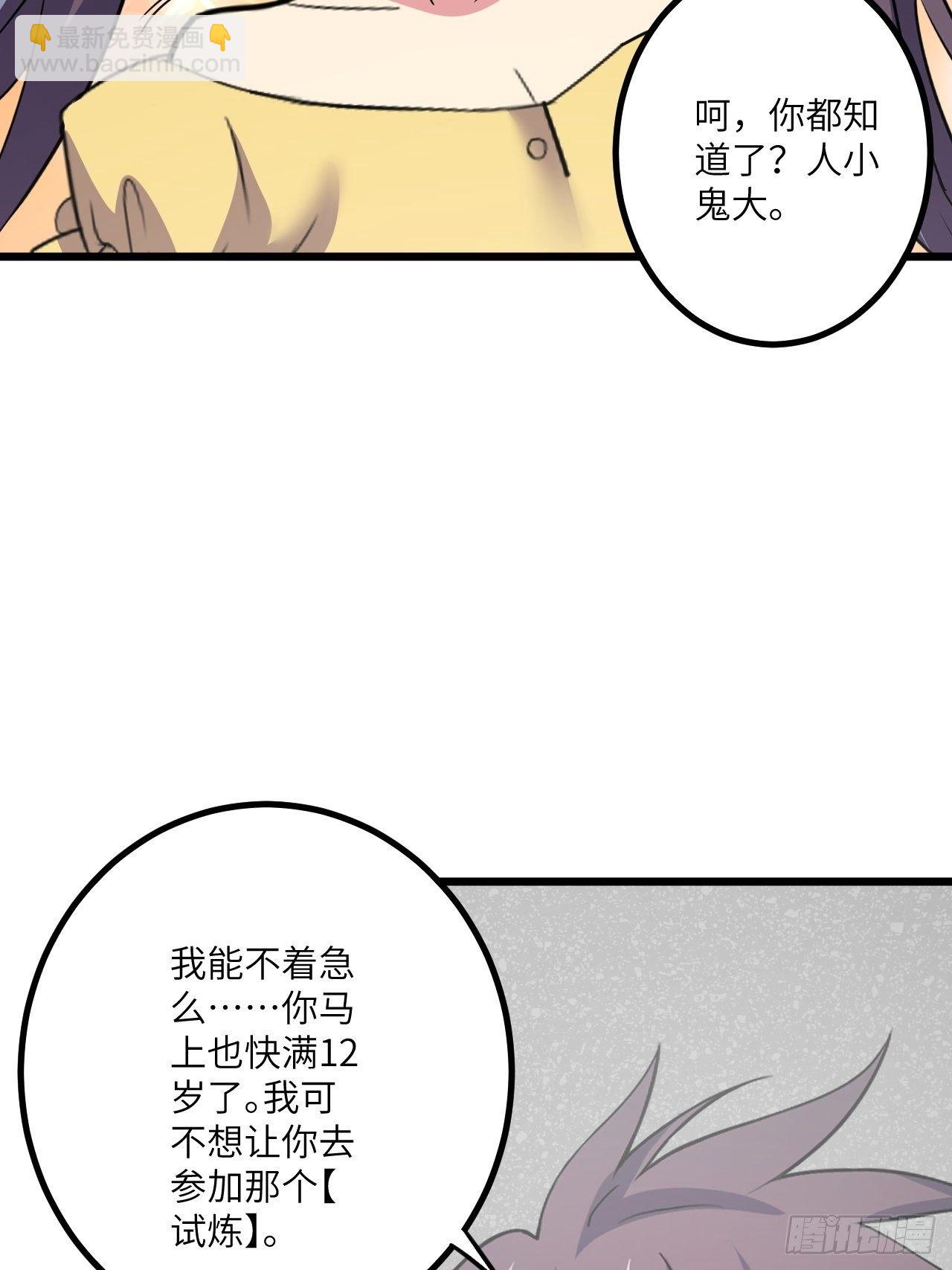 第48话：先行者(1/2)-第49话