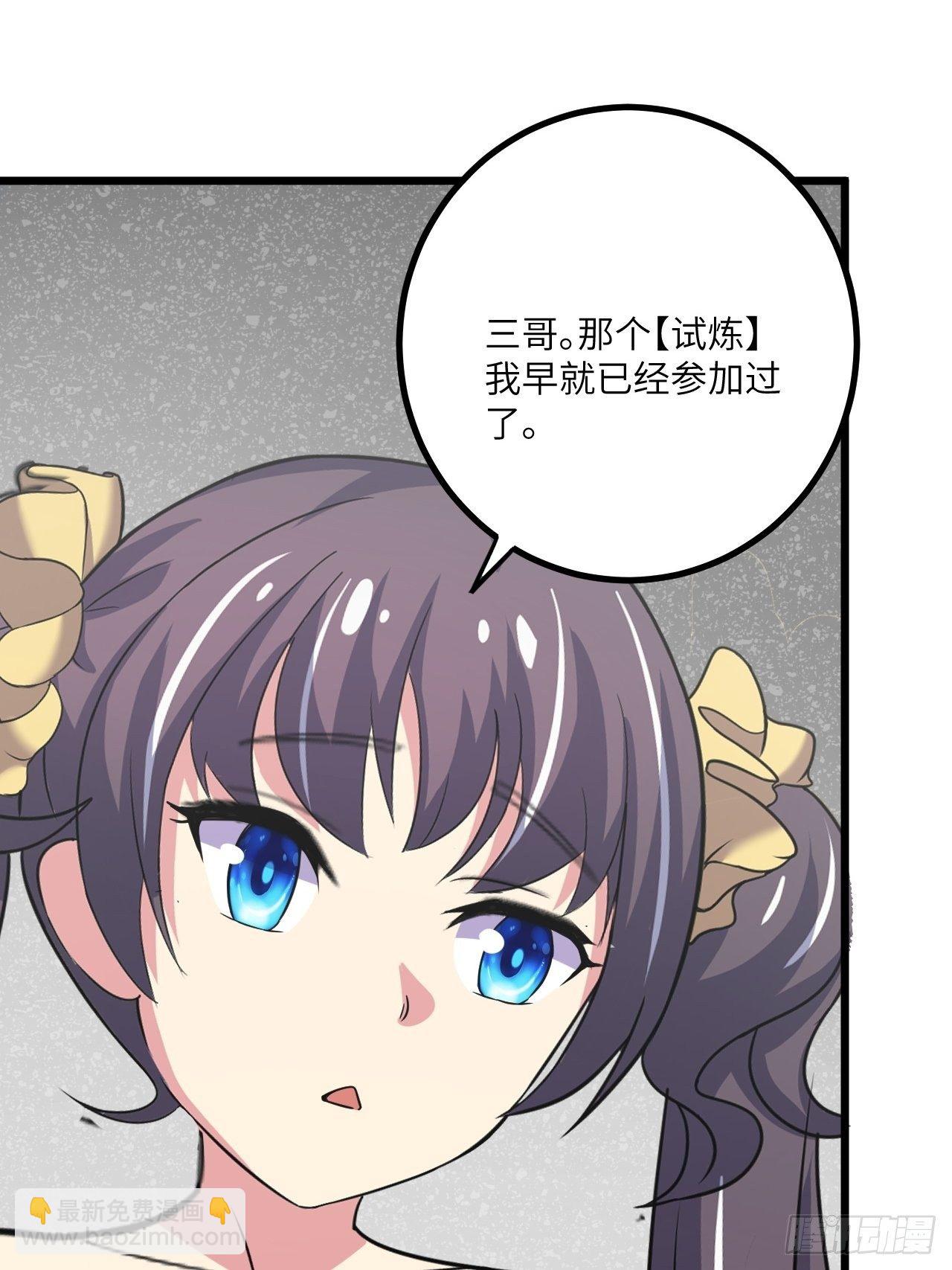 第48话：先行者(1/2)-第49话