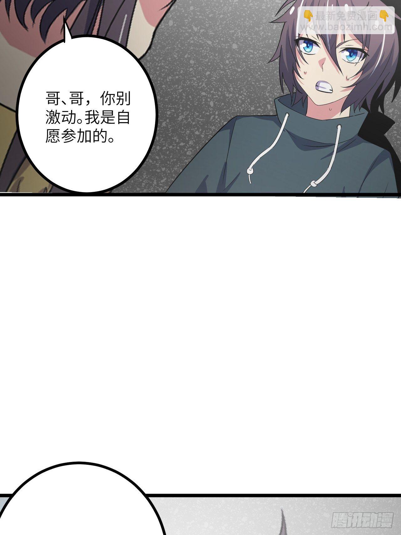 第48话：先行者(1/2)-第49话