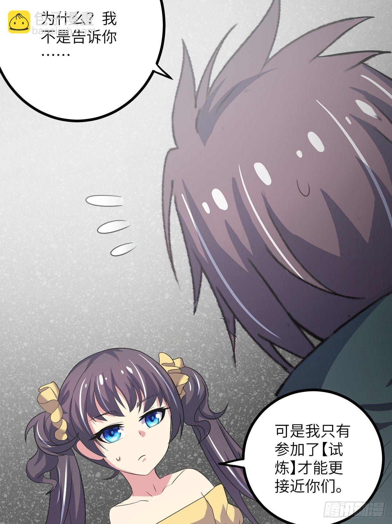 第48话：先行者(1/2)-第49话