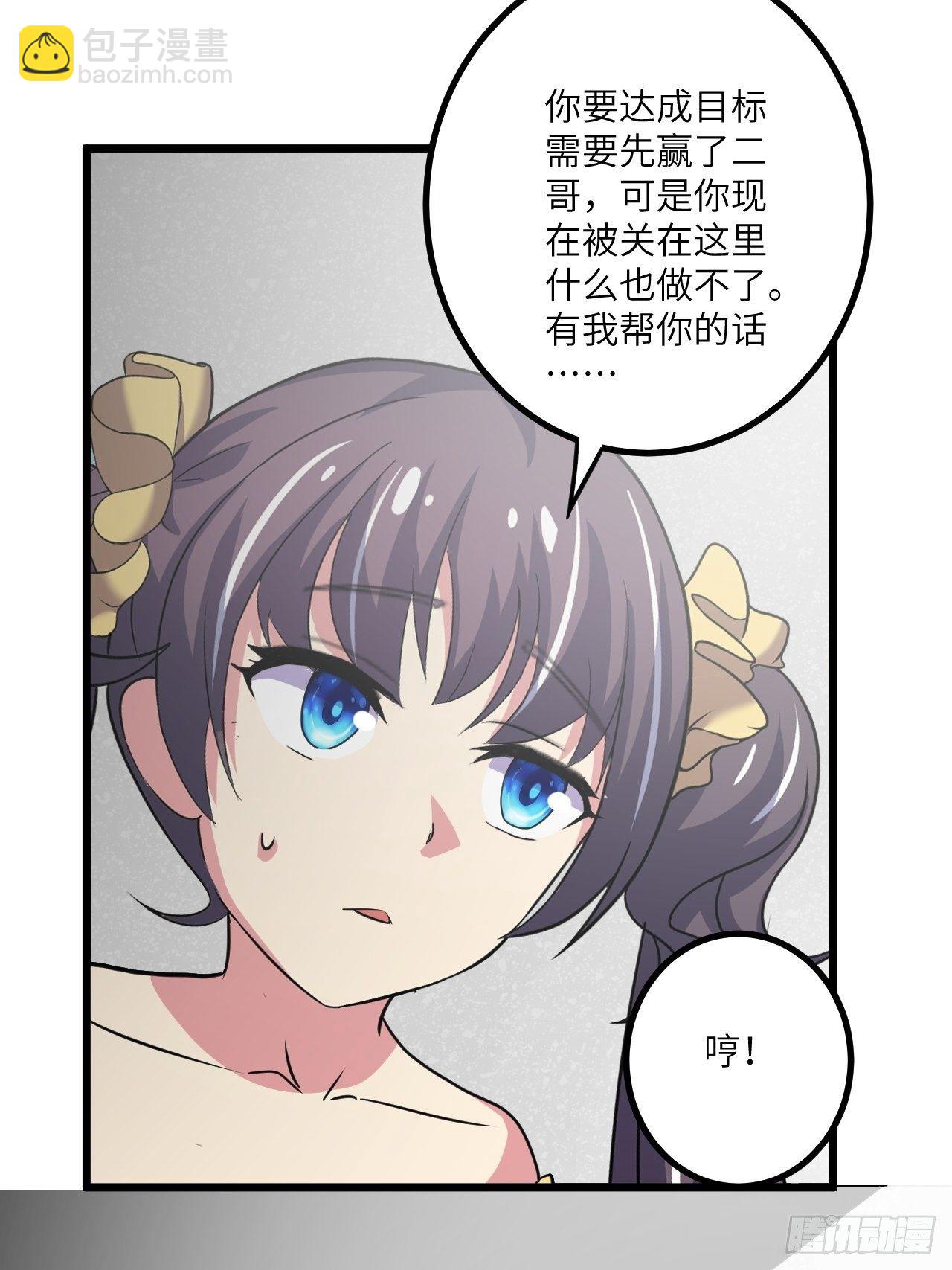 第48话：先行者(1/2)-第49话