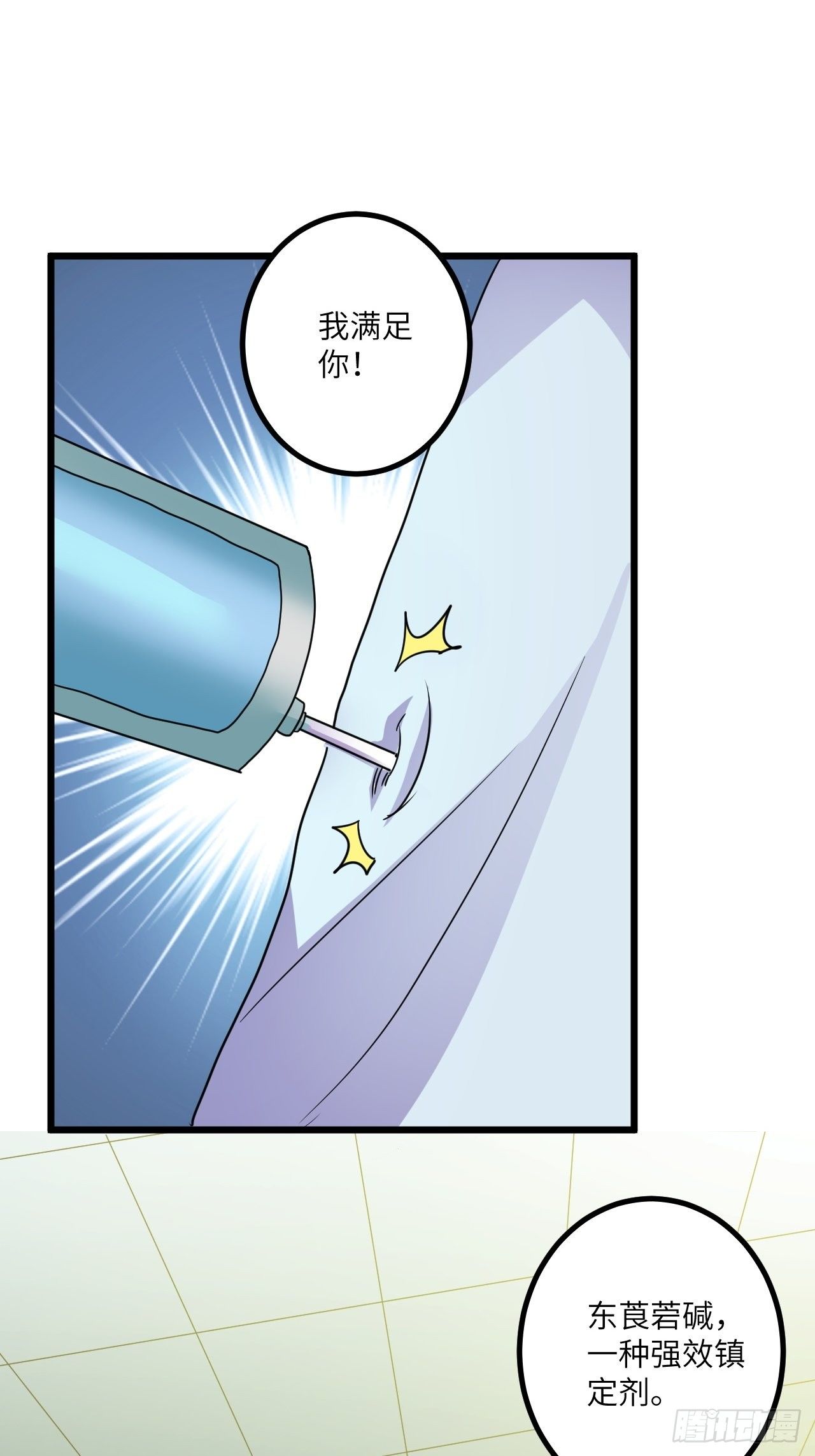 第48话：先行者(1/2)-第49话