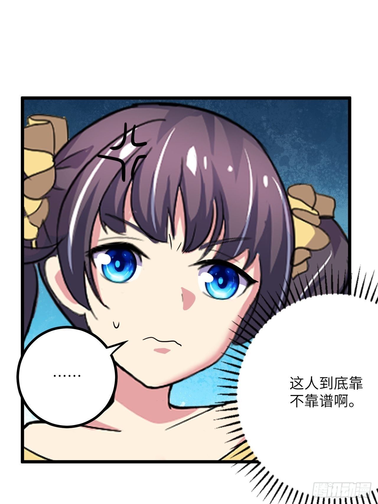 超級拜金系統 - 第50話：都不簡單(1/2) - 5