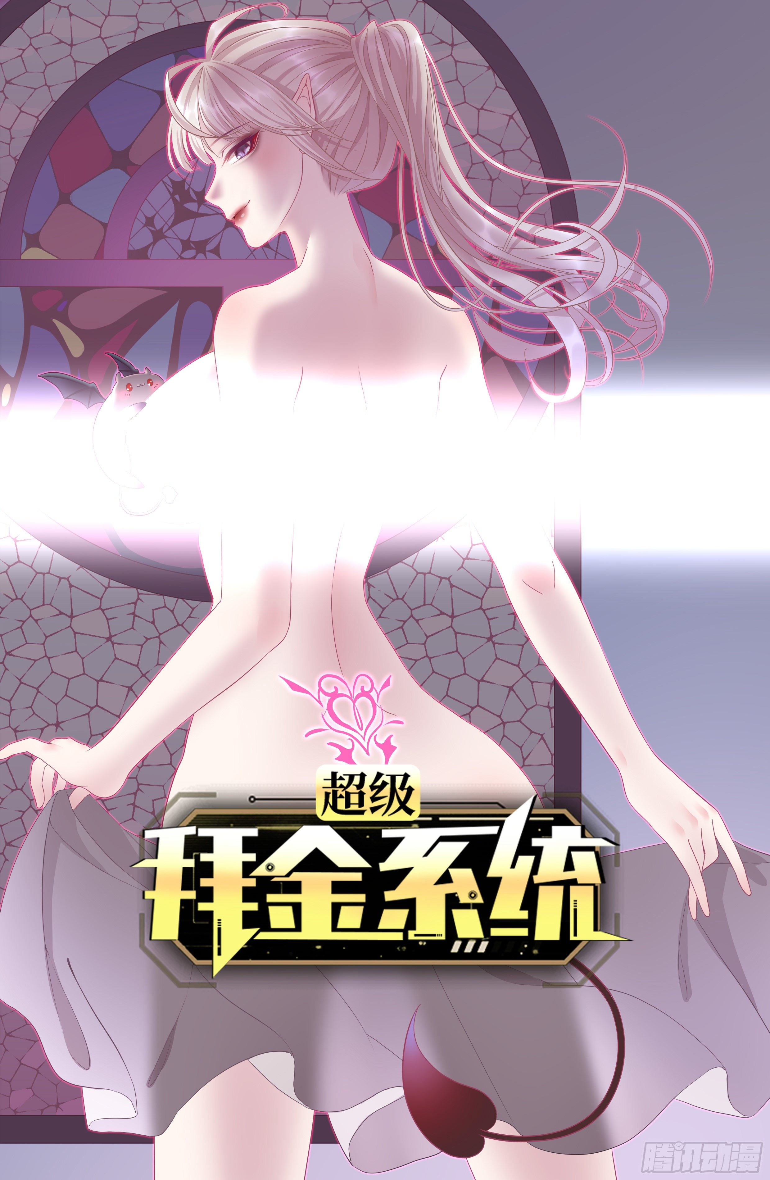 第58话：非酋女王(1/2)-第59话