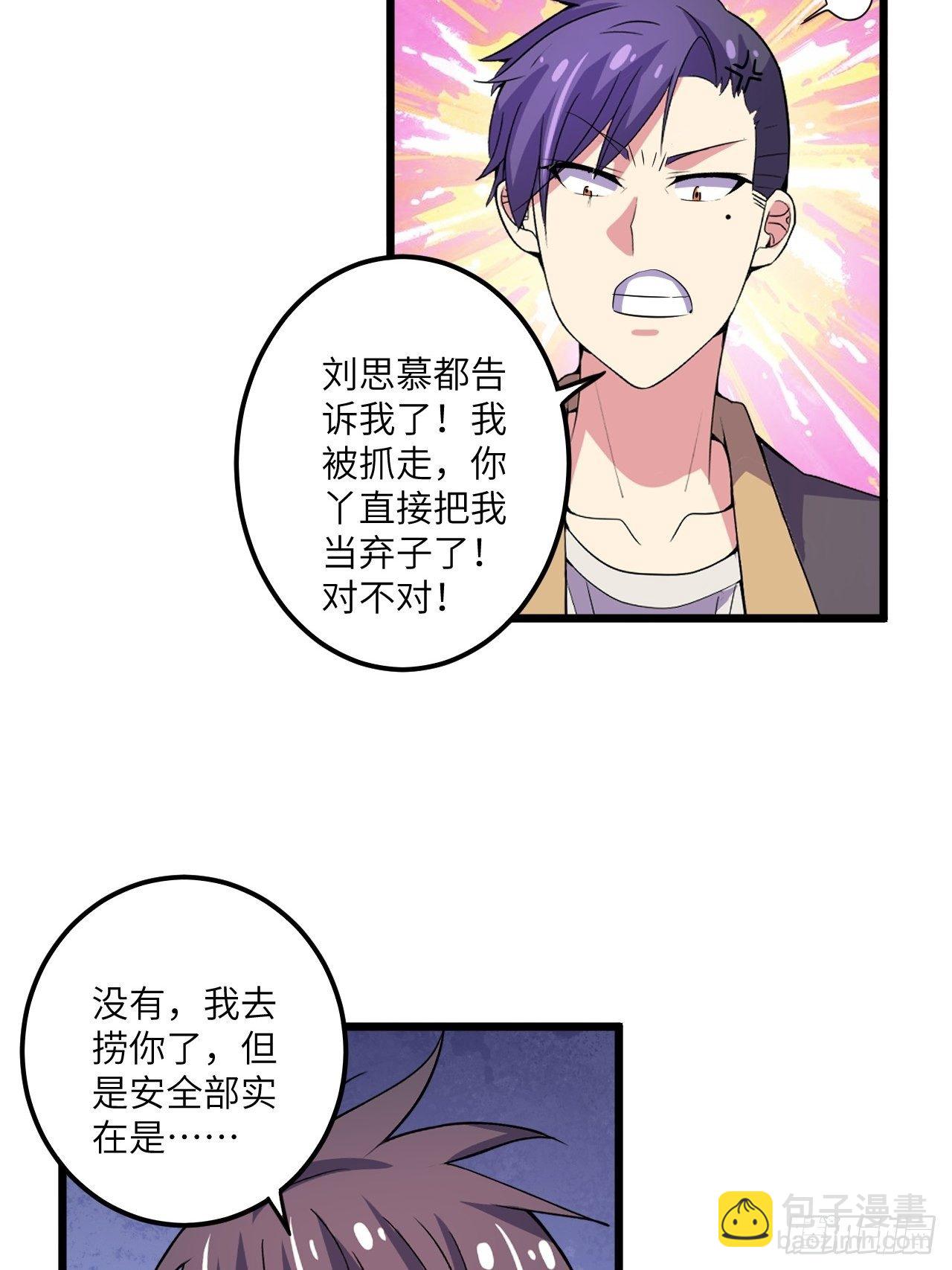 第58话：非酋女王(1/2)-第59话