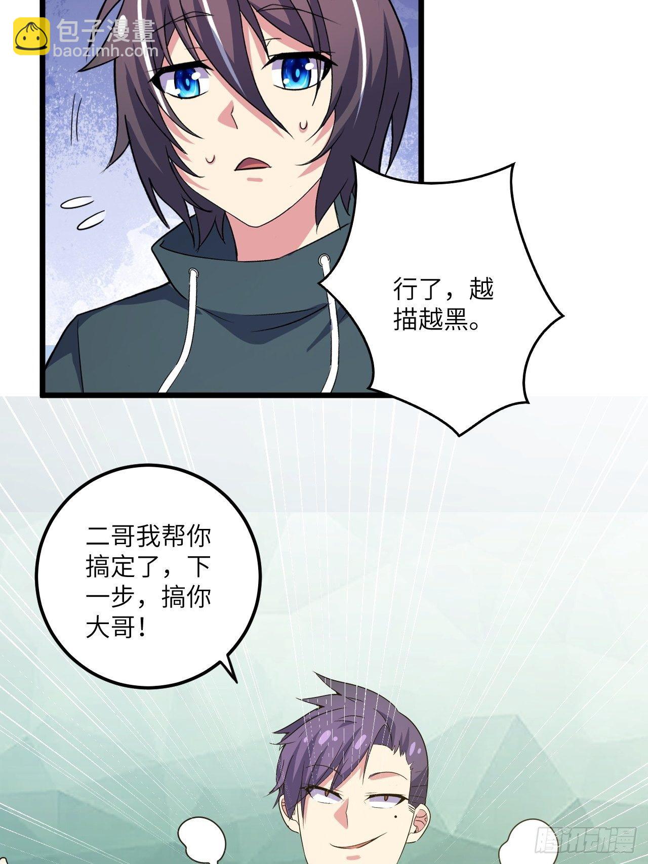 第58话：非酋女王(1/2)-第59话