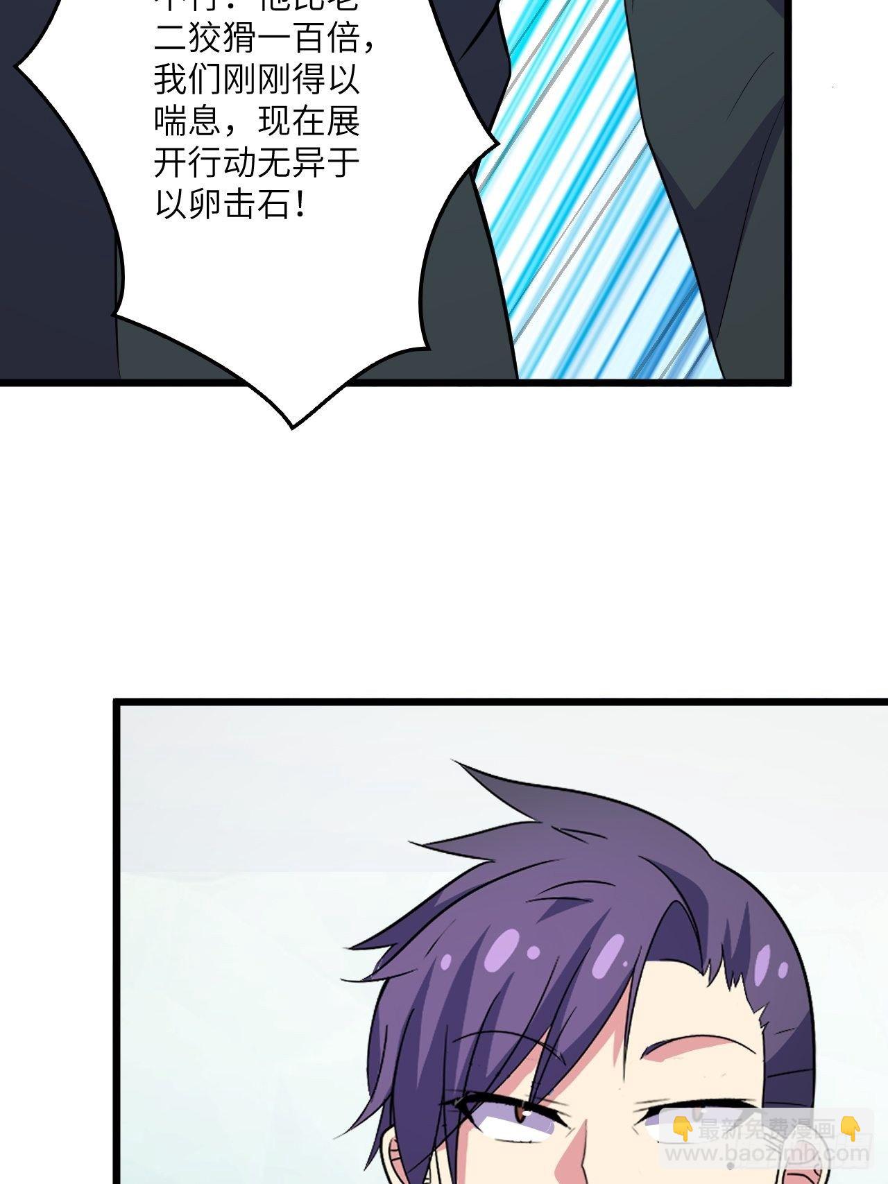 第58话：非酋女王(1/2)-第59话