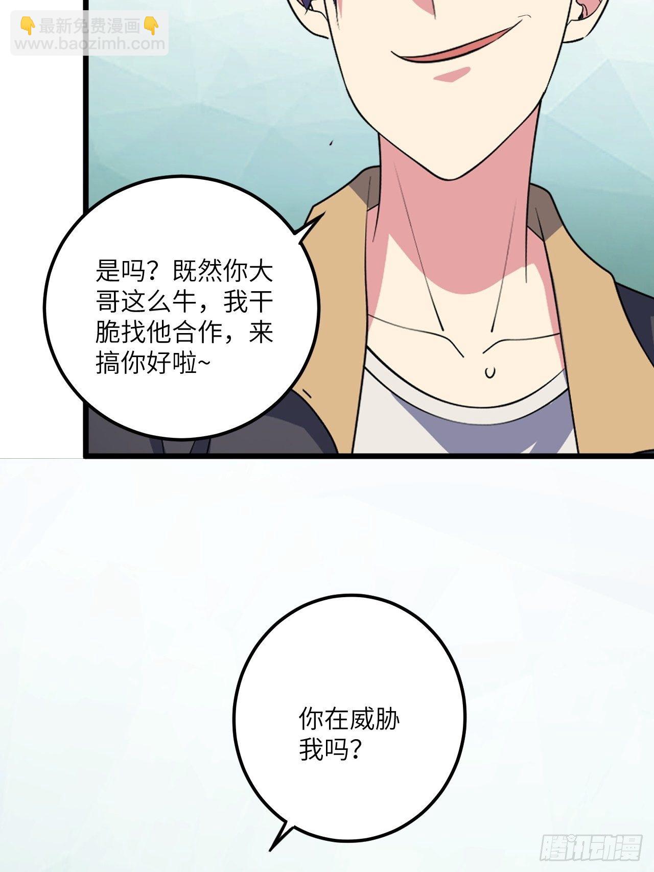 第58话：非酋女王(1/2)-第59话