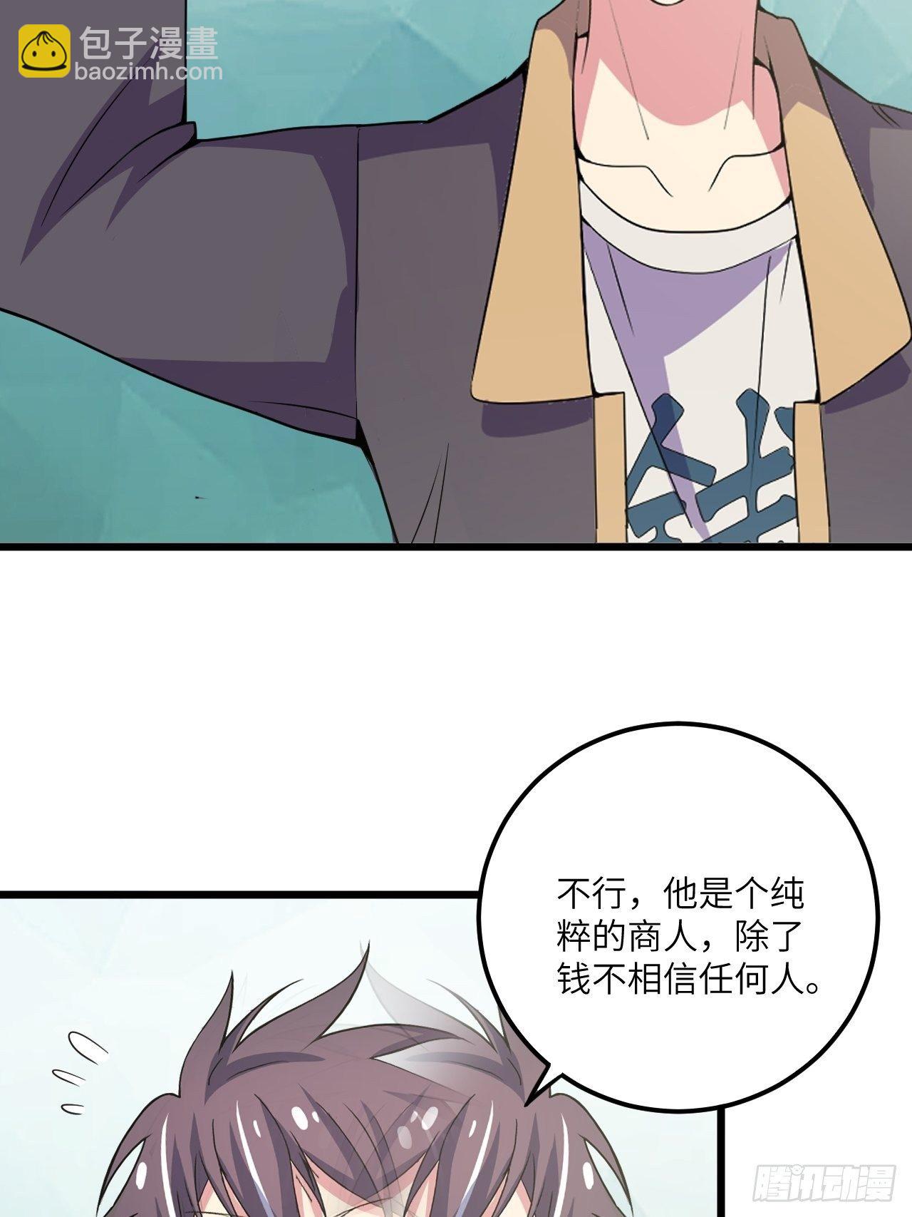 第58话：非酋女王(1/2)-第59话