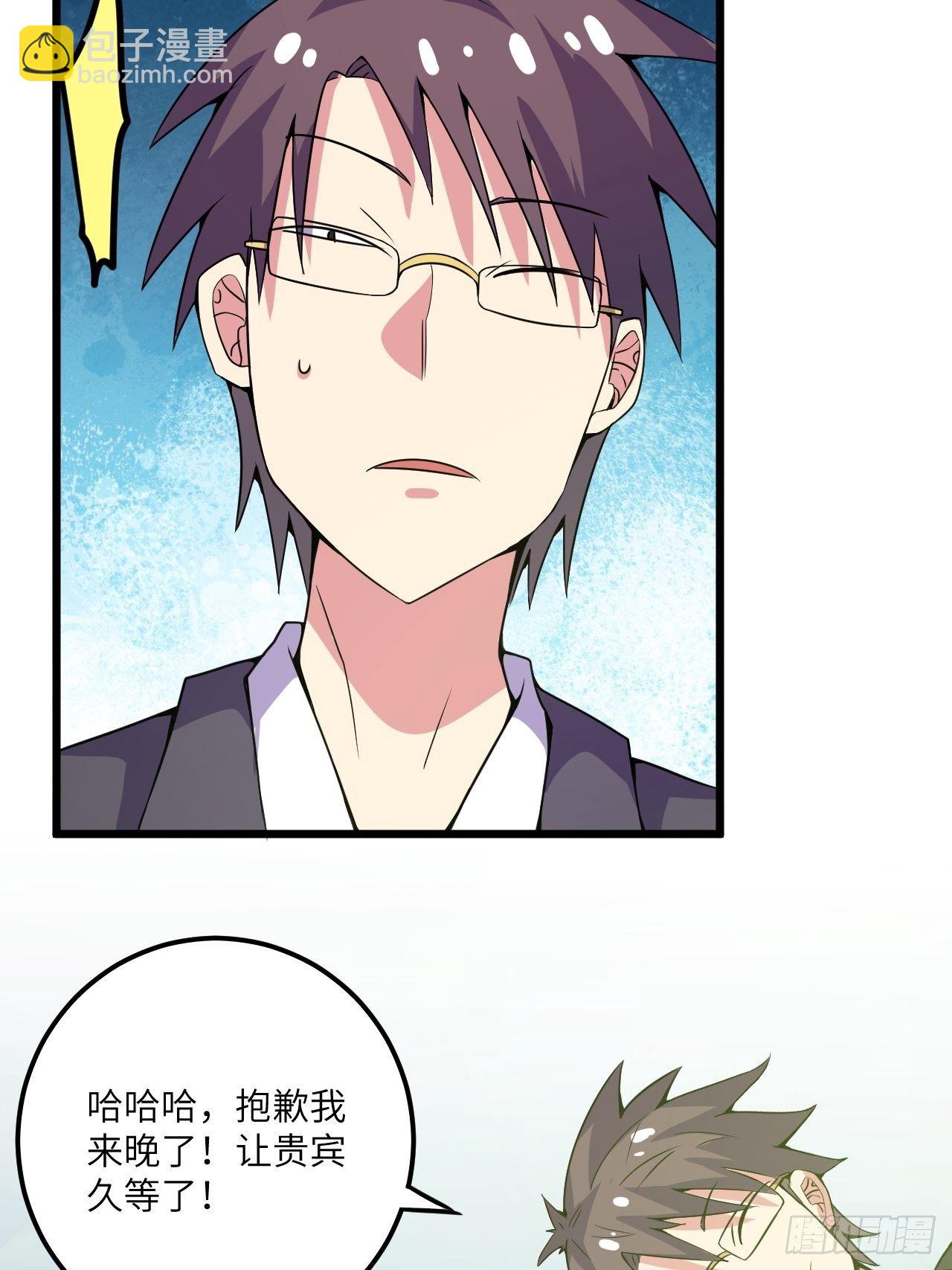 第58话：非酋女王(1/2)-第59话