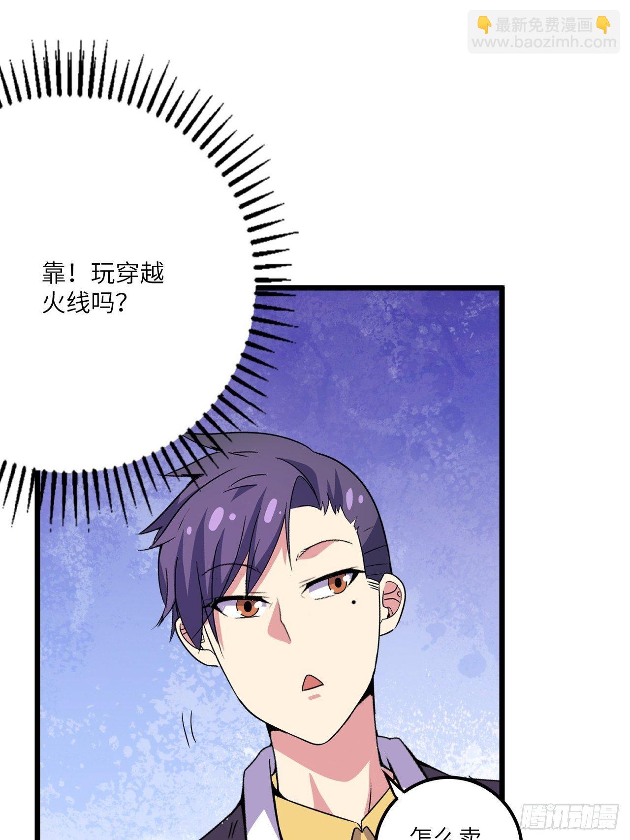 第58话：非酋女王(1/2)-第59话