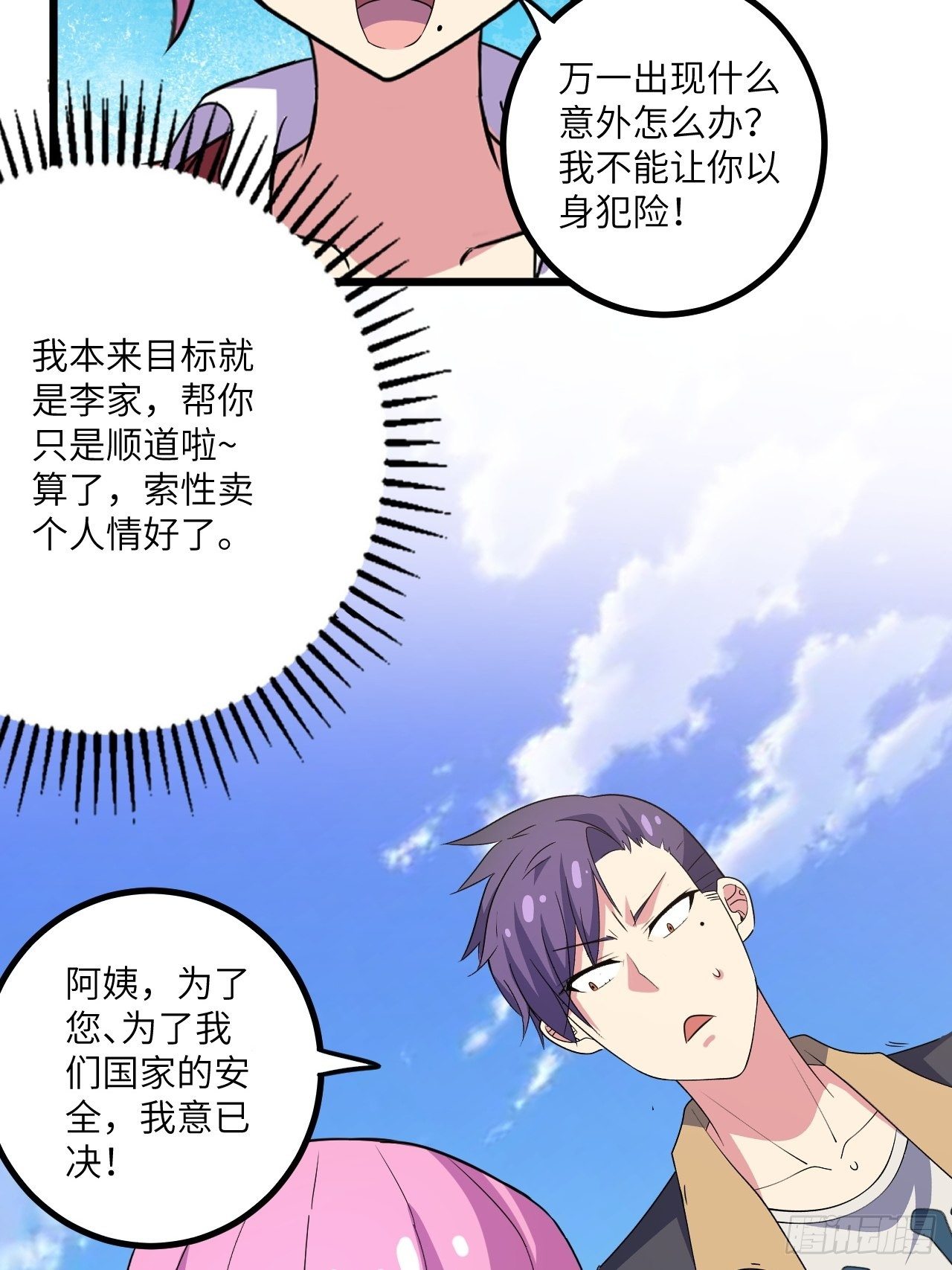 第58话：非酋女王(1/2)-第59话