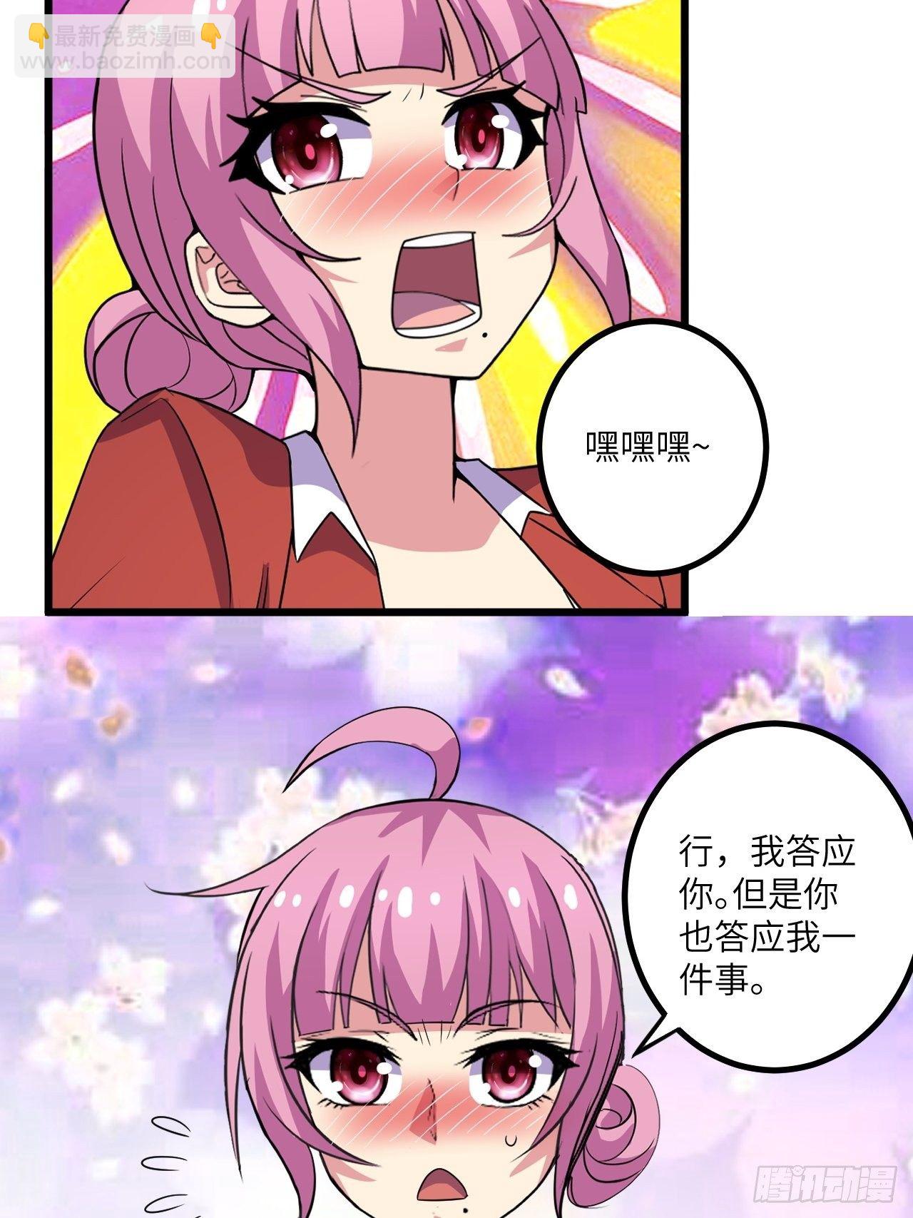 第58话：非酋女王(1/2)-第59话