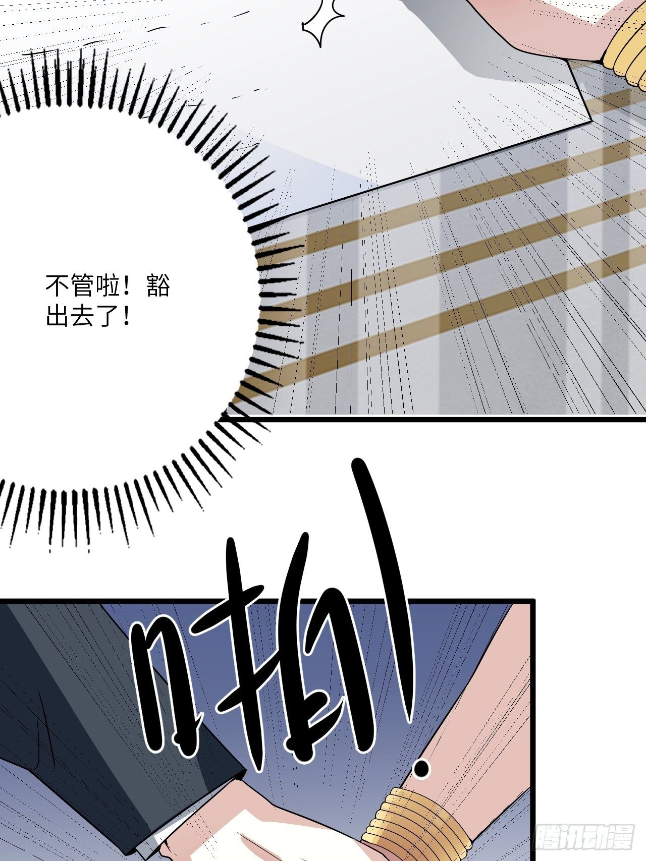 第60话：真假美猴王(1/2)-第61话