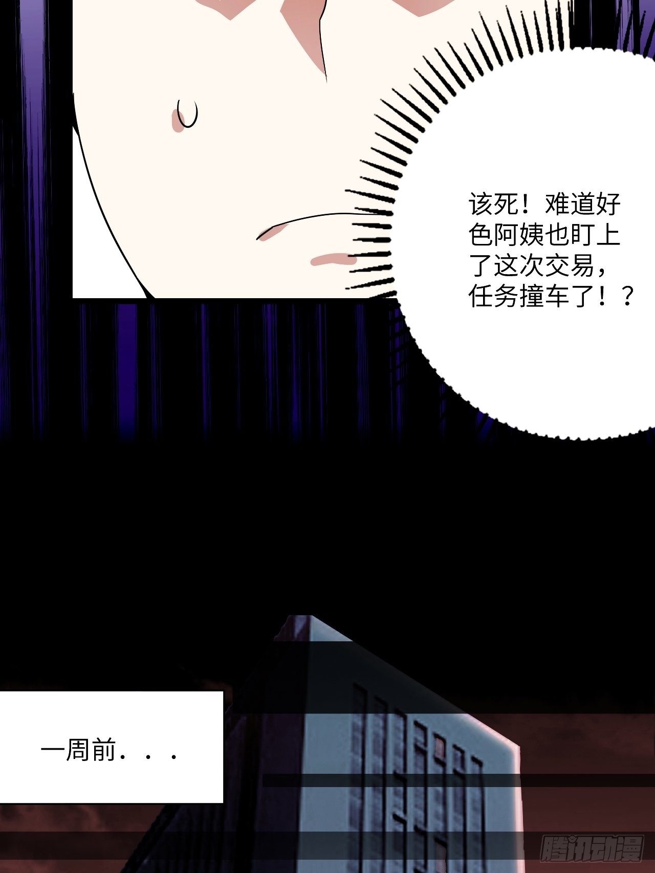 第60话：真假美猴王(1/2)-第61话