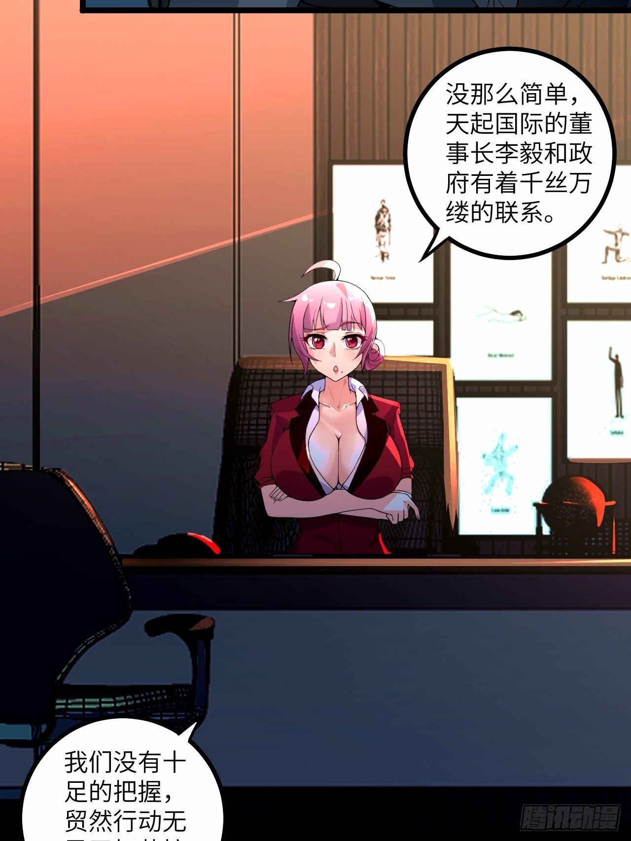 第60话：真假美猴王(1/2)-第61话