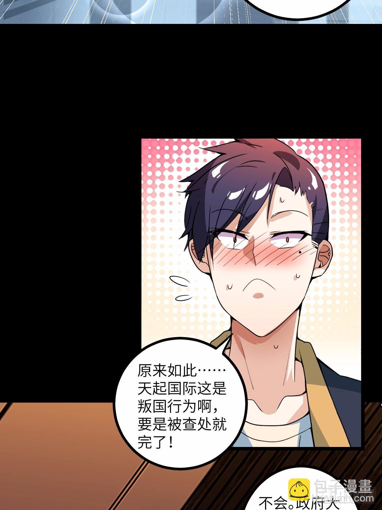 第60话：真假美猴王(1/2)-第61话