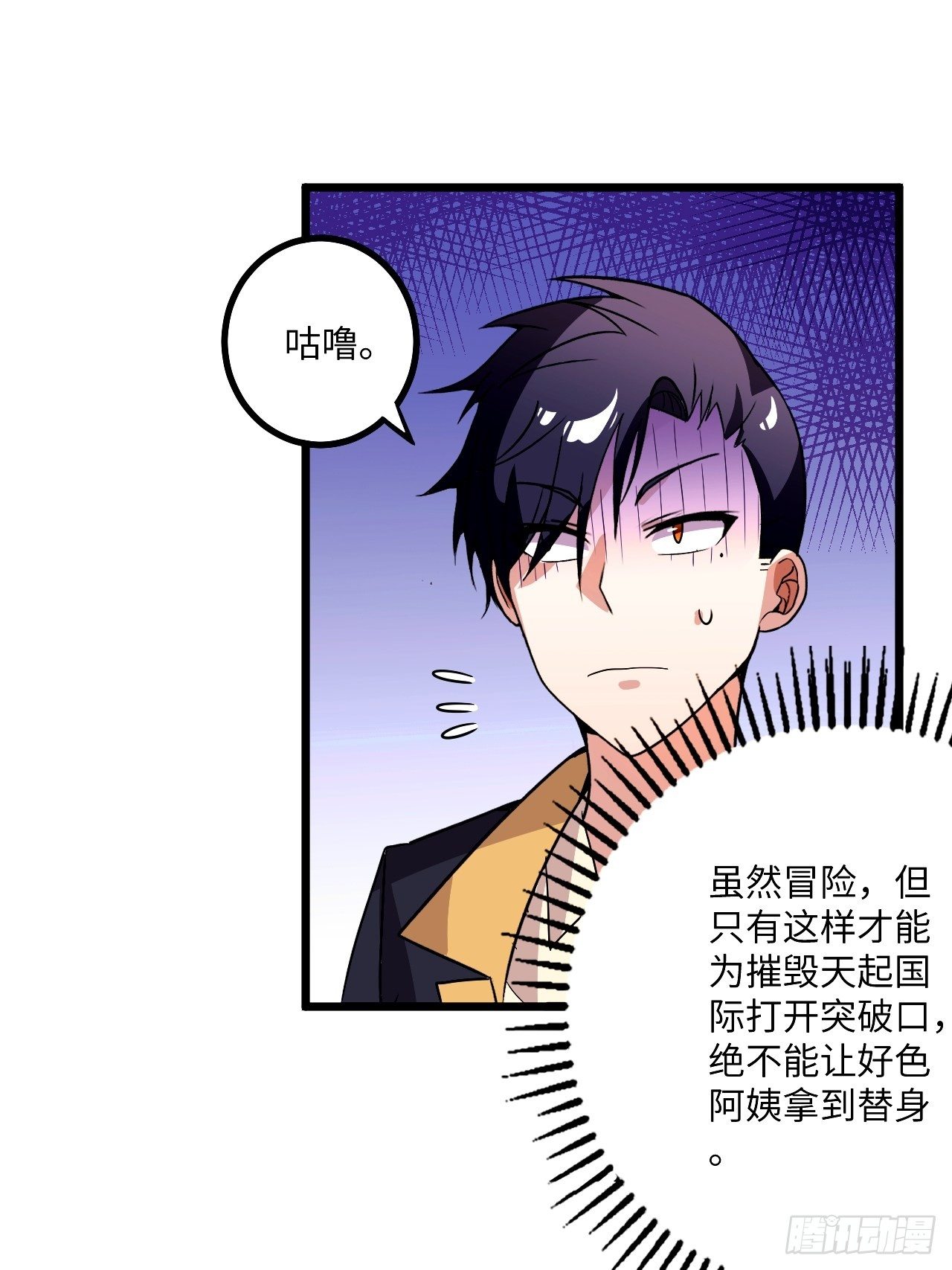 第60话：真假美猴王(1/2)-第61话