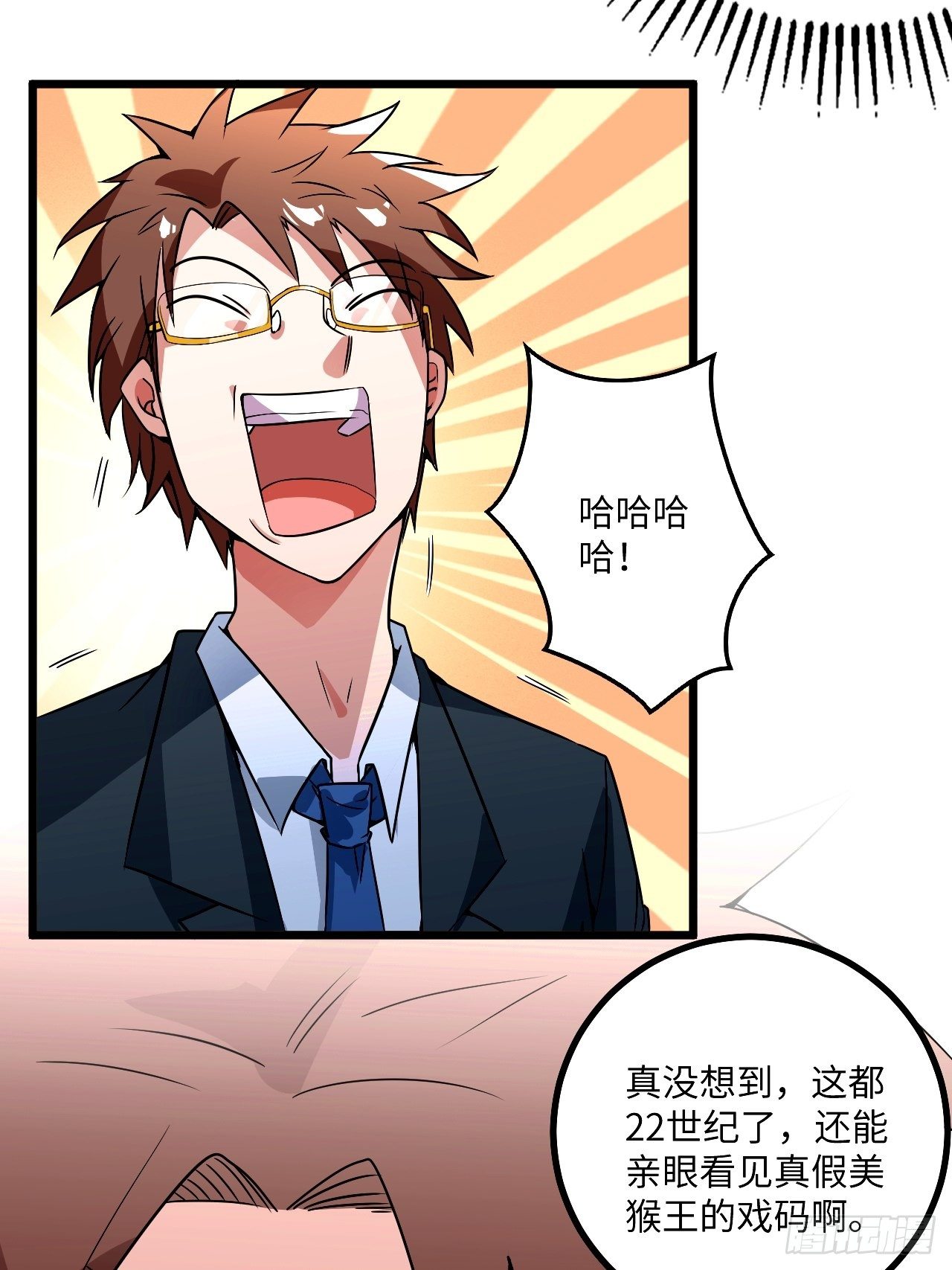 第60话：真假美猴王(1/2)-第61话