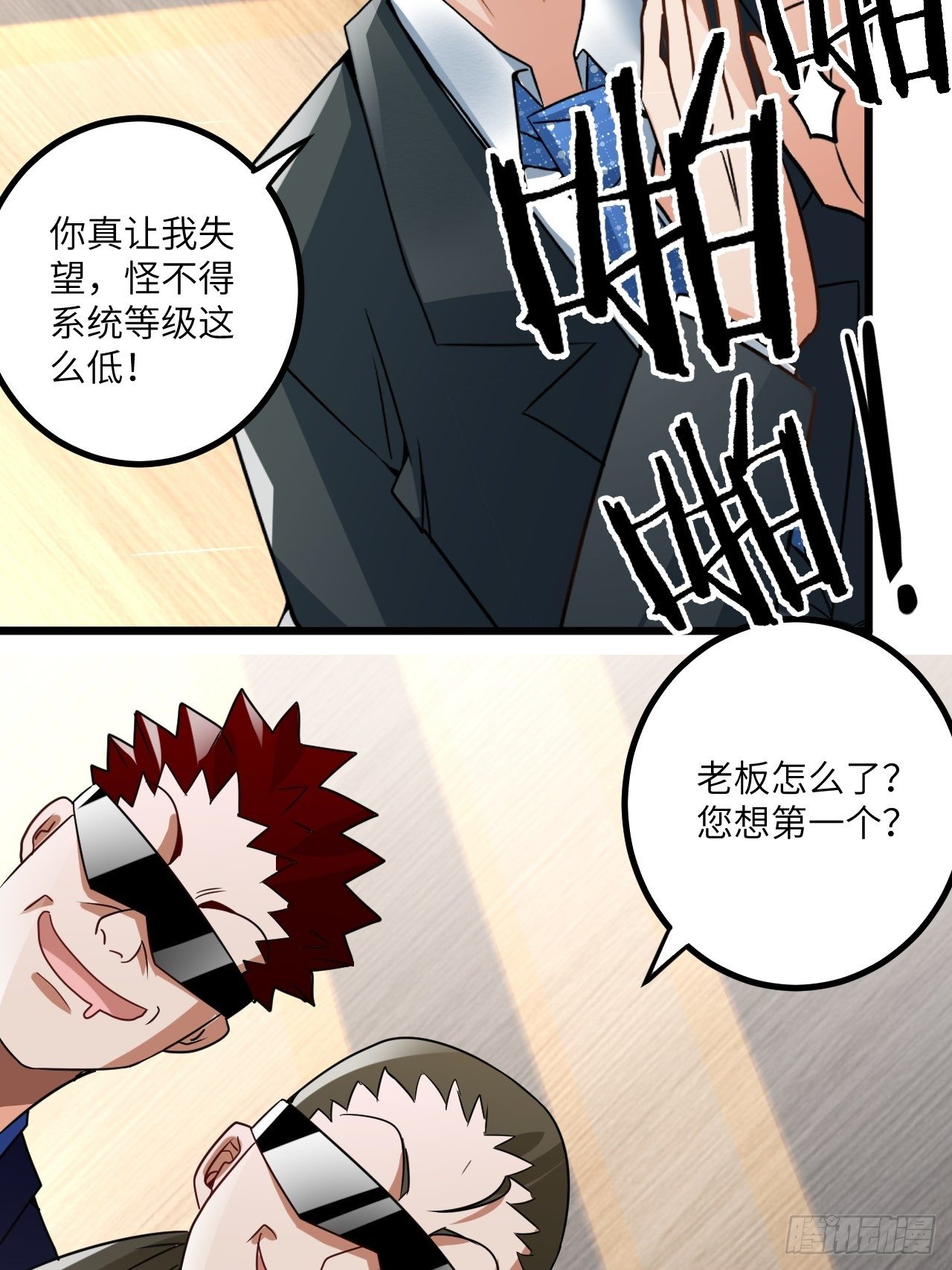 第62话：三观碎了啊！(1/2)-第63话