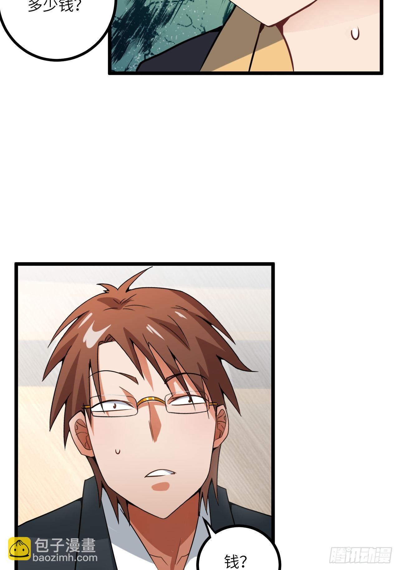 第62话：三观碎了啊！(1/2)-第63话