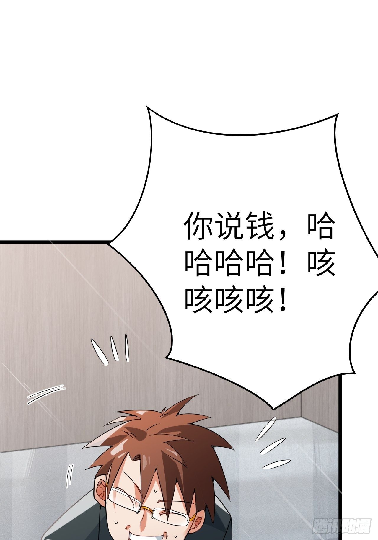 第62话：三观碎了啊！(1/2)-第63话