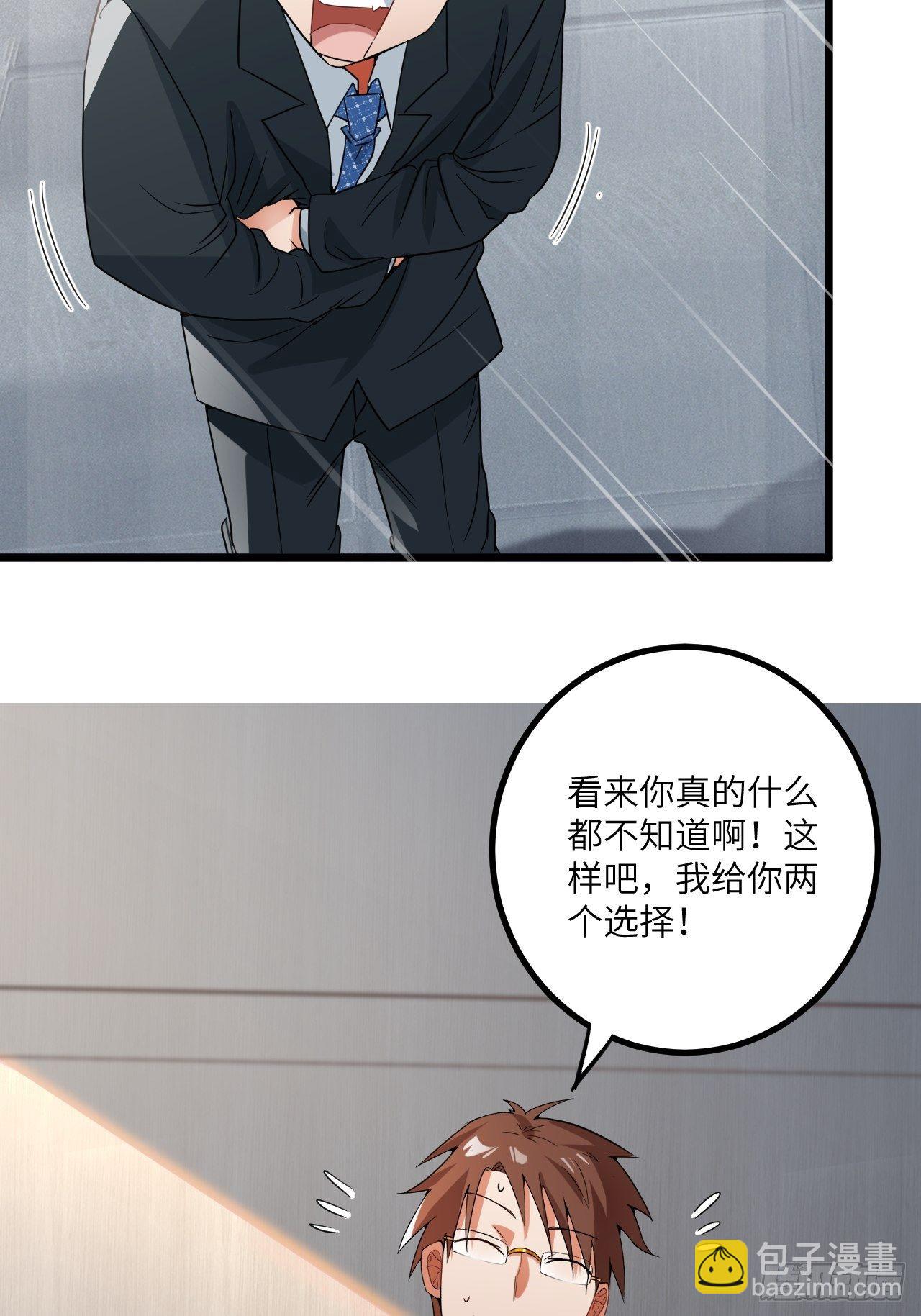 第62话：三观碎了啊！(1/2)-第63话