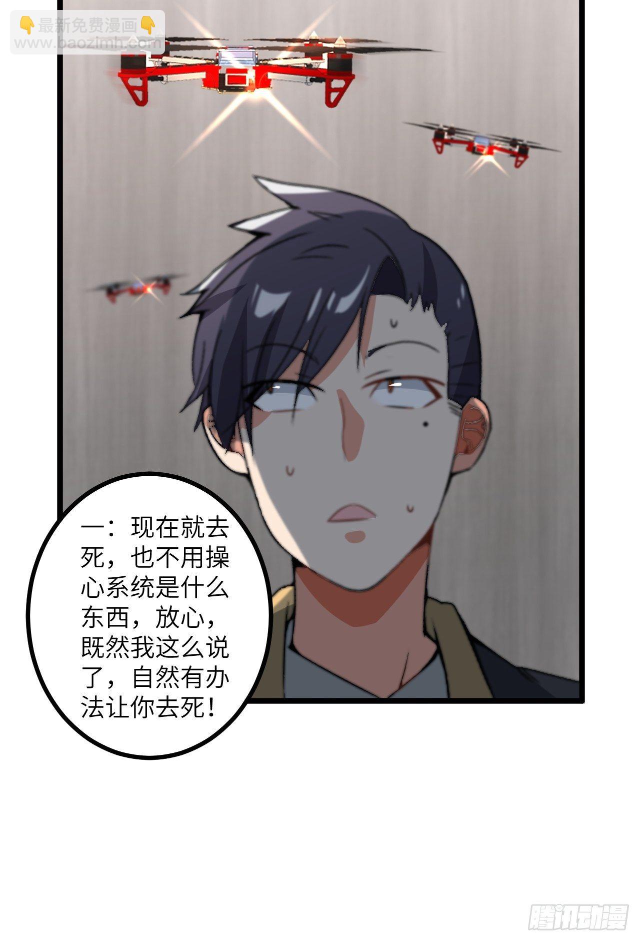 第62话：三观碎了啊！(1/2)-第63话