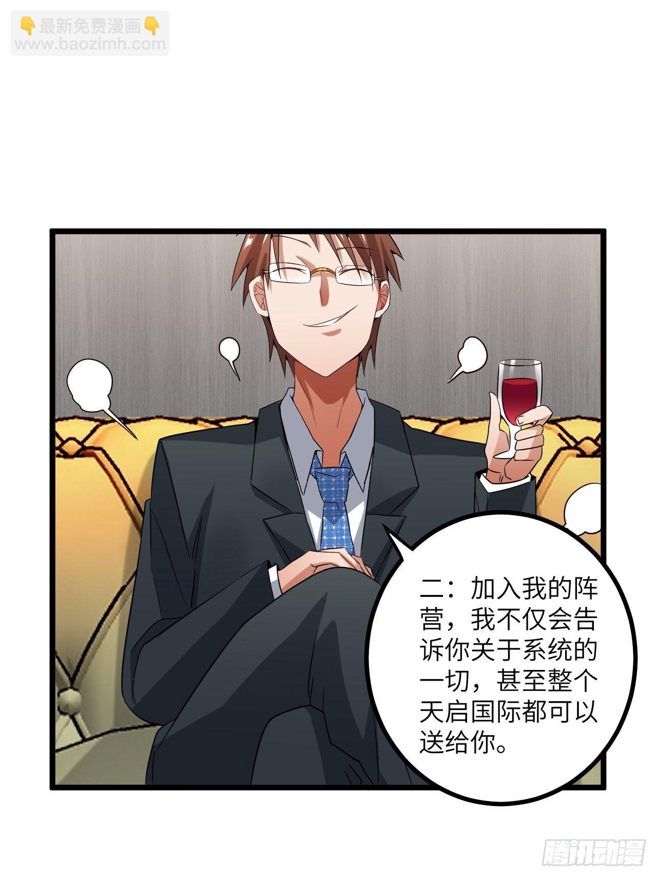 第62话：三观碎了啊！(1/2)-第63话