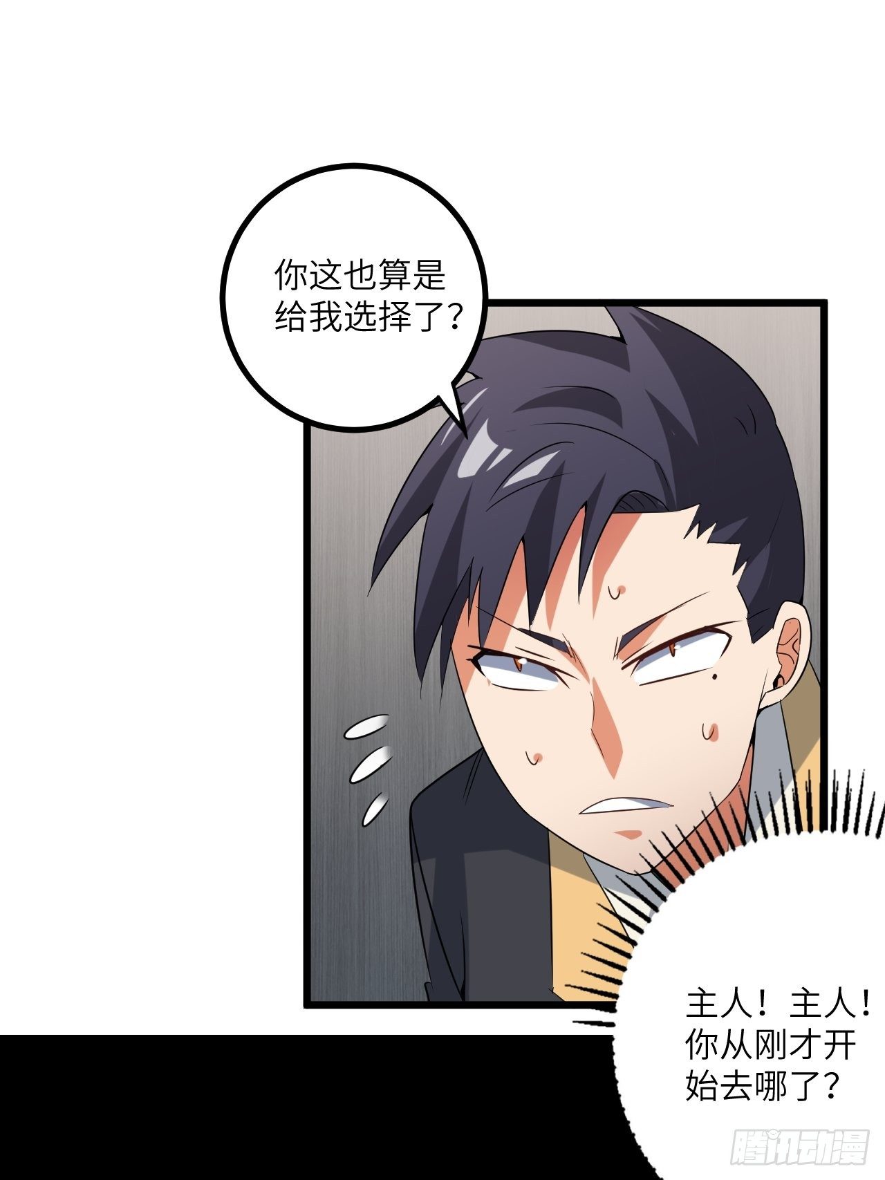 第62话：三观碎了啊！(1/2)-第63话