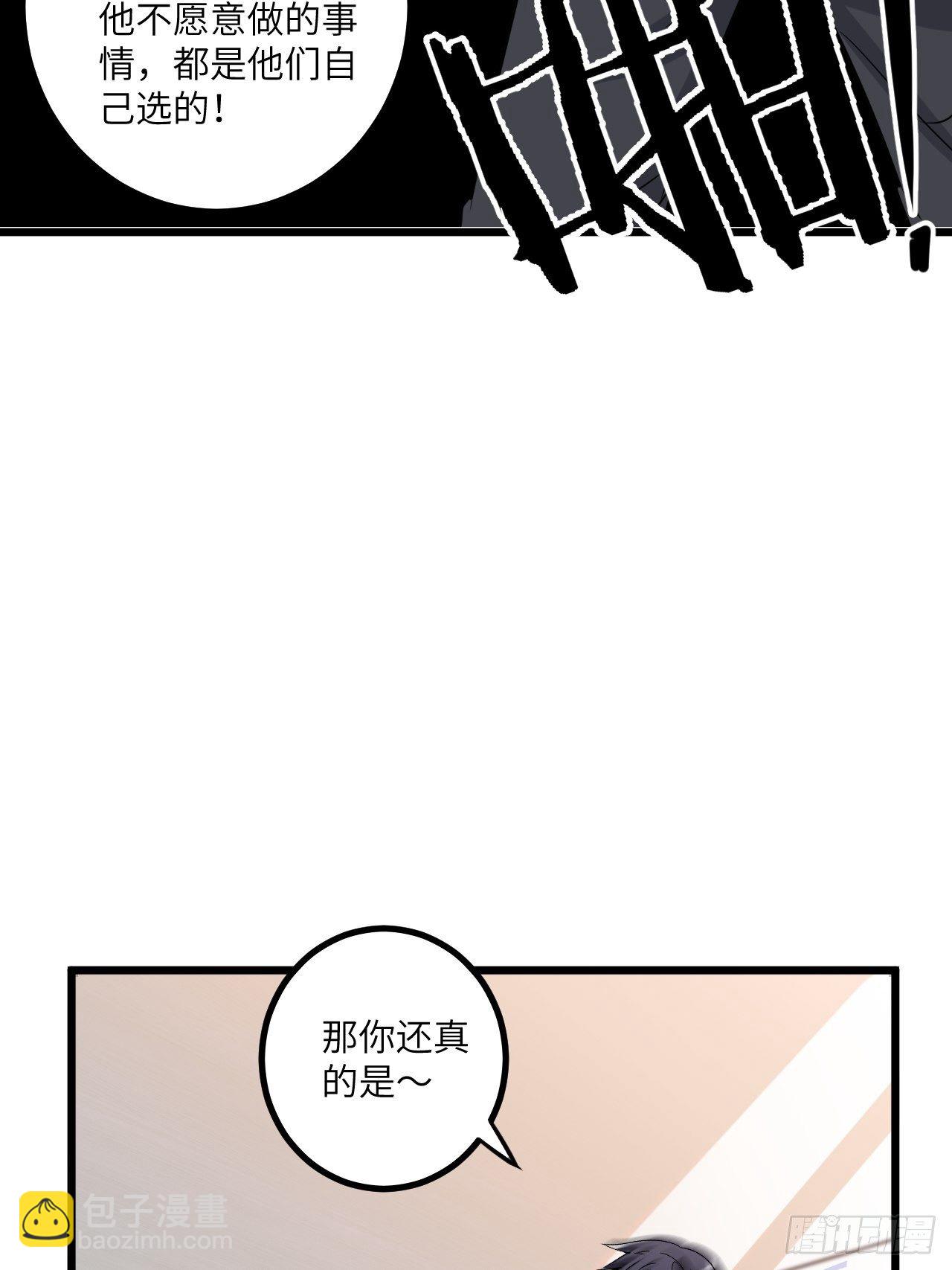 第62话：三观碎了啊！(1/2)-第63话