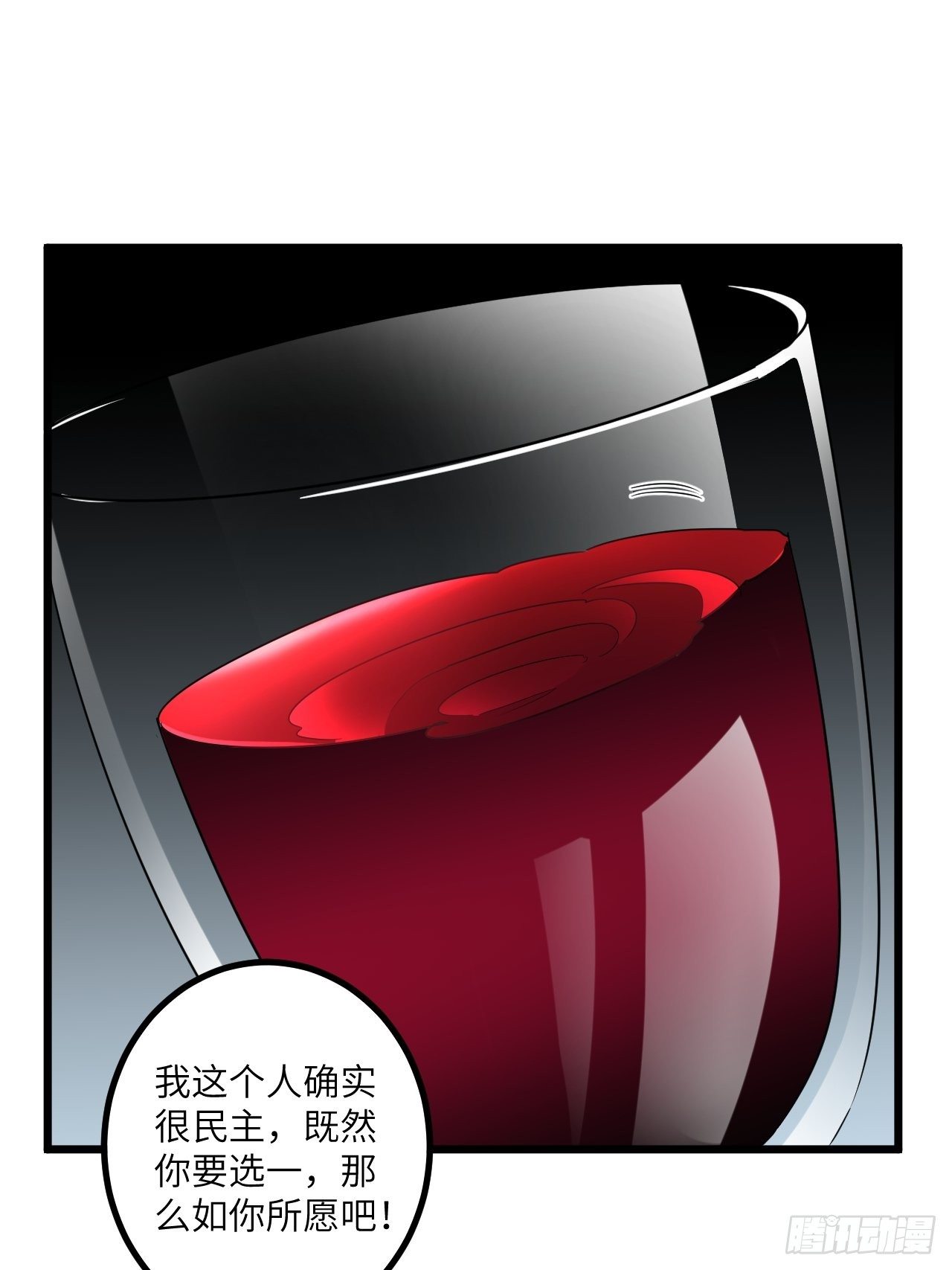 第62话：三观碎了啊！(1/2)-第63话