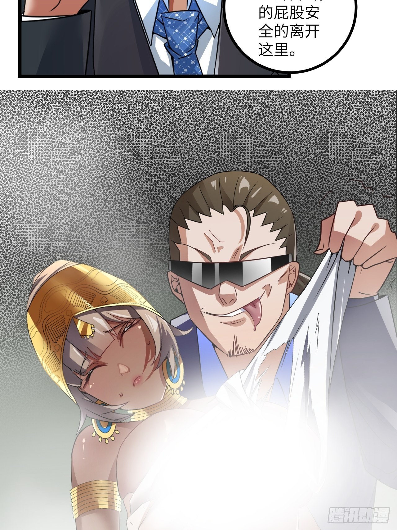 第62话：三观碎了啊！(1/2)-第63话