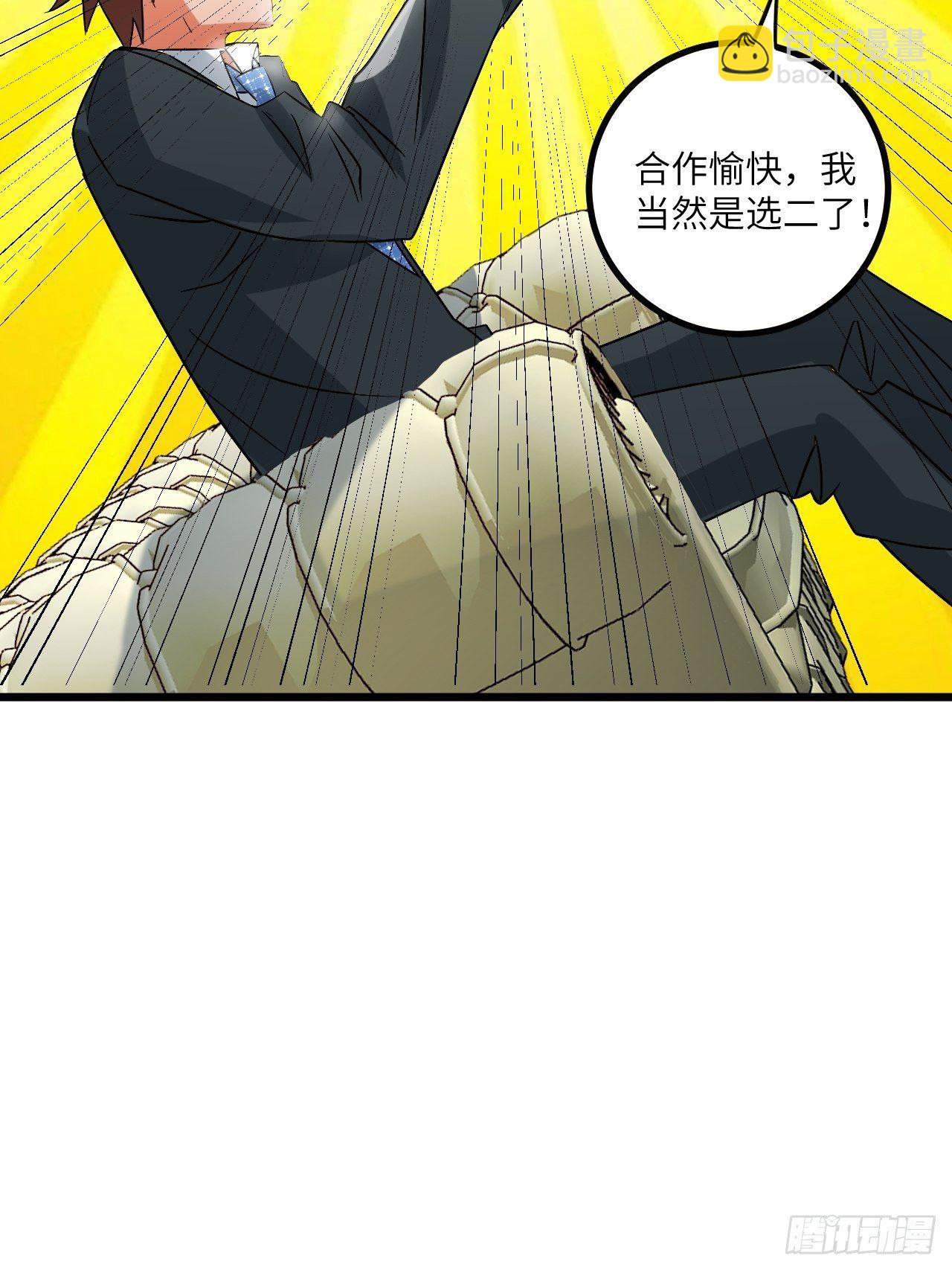 第62话：三观碎了啊！(1/2)-第63话