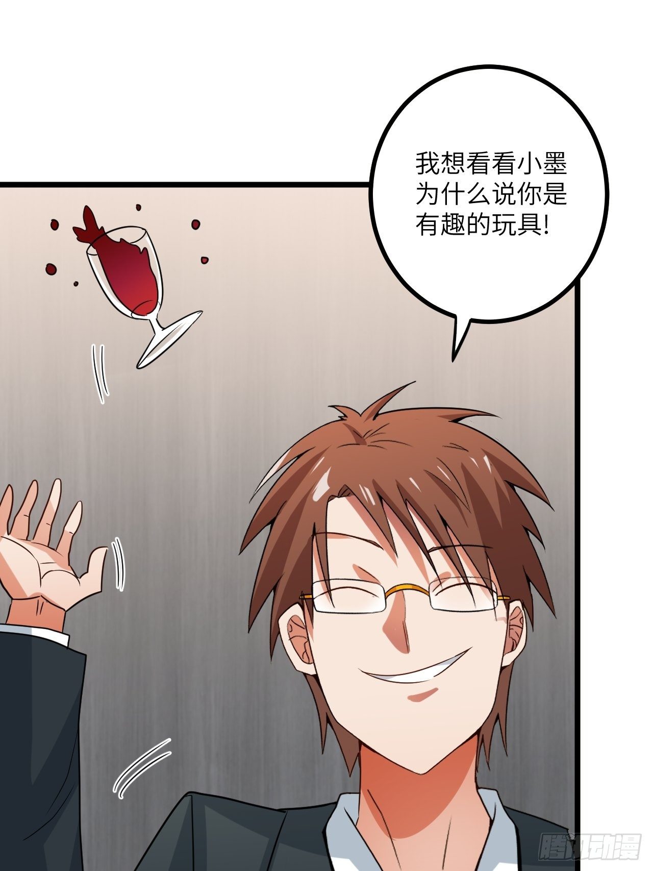 第62话：三观碎了啊！(1/2)-第63话