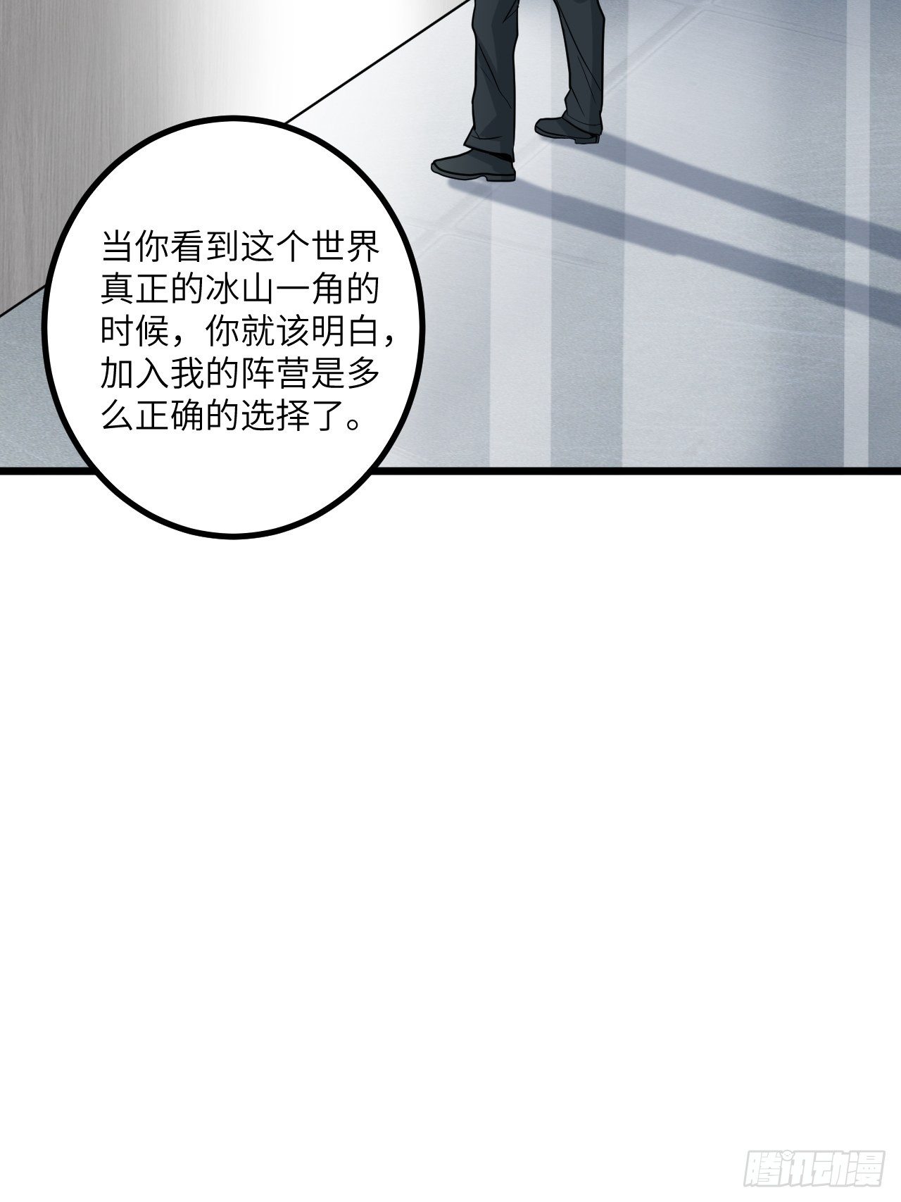 第62话：三观碎了啊！(1/2)-第63话