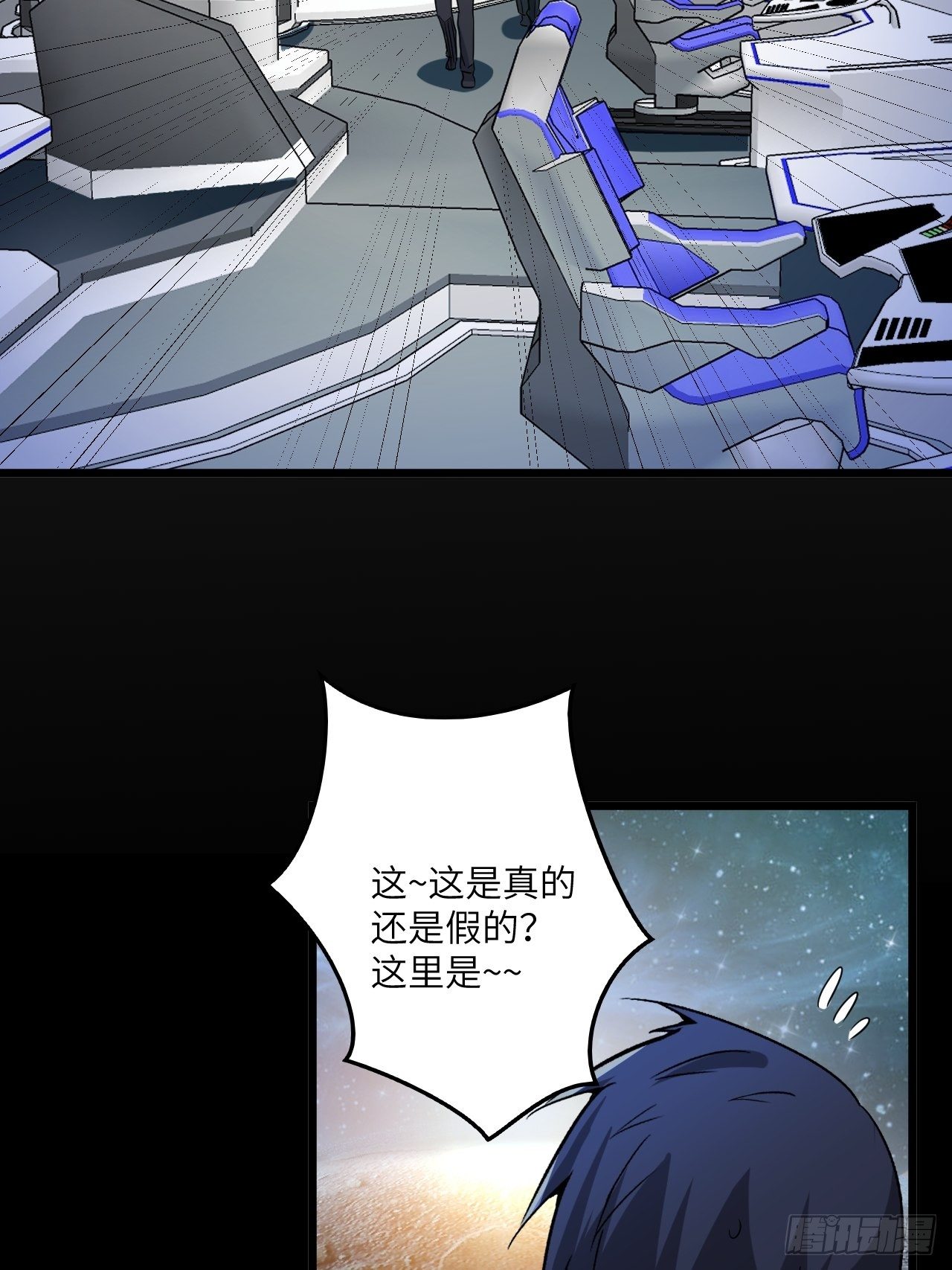 第62话：三观碎了啊！(1/2)-第63话